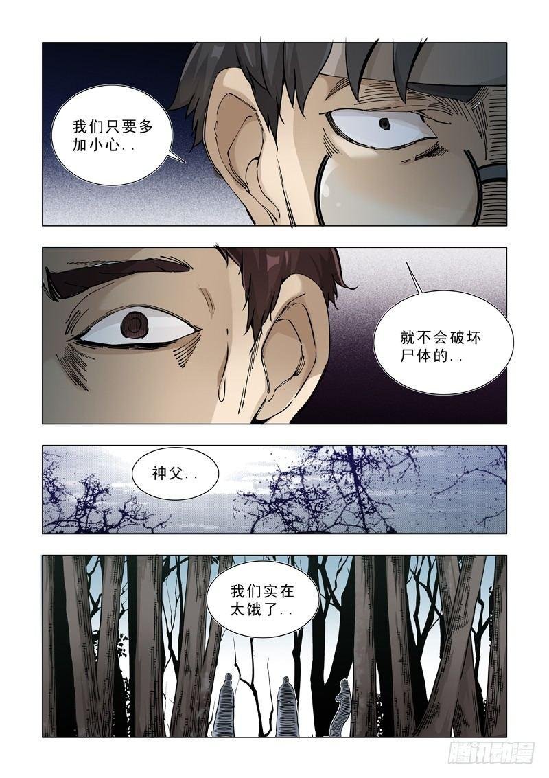 关于食物的问题（一）