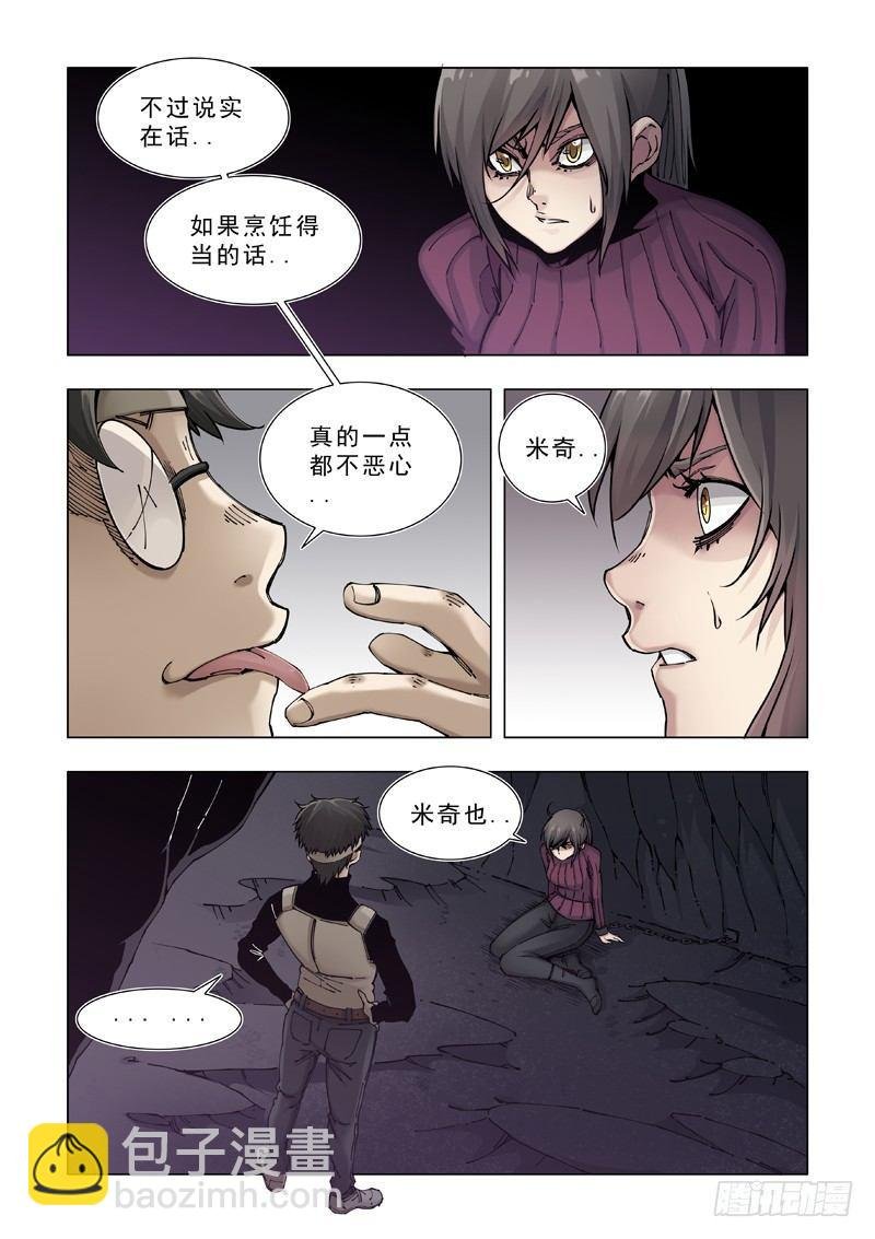 关于食物的问题（二）