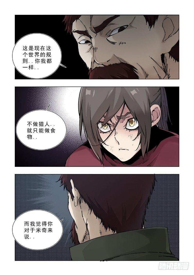 在劫难逃