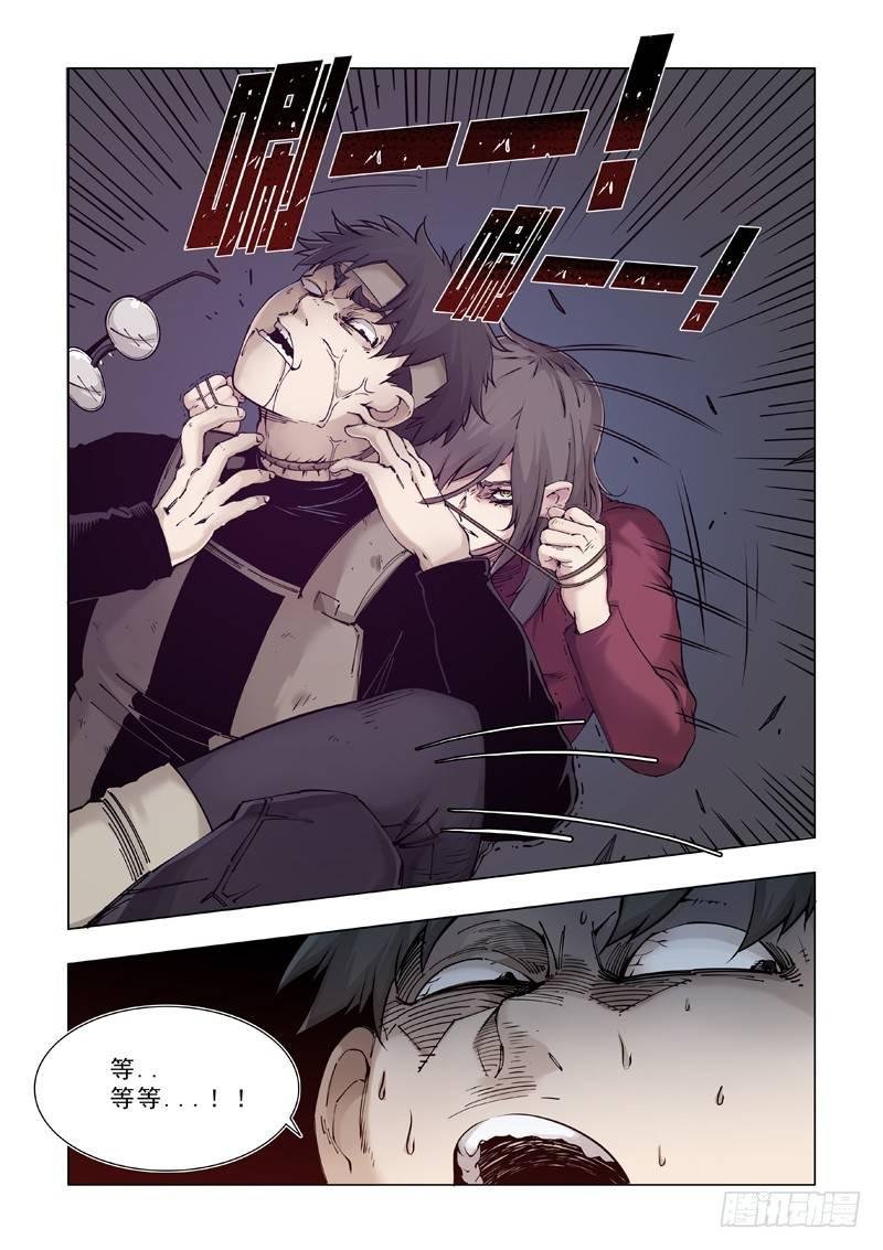 在劫难逃（二）