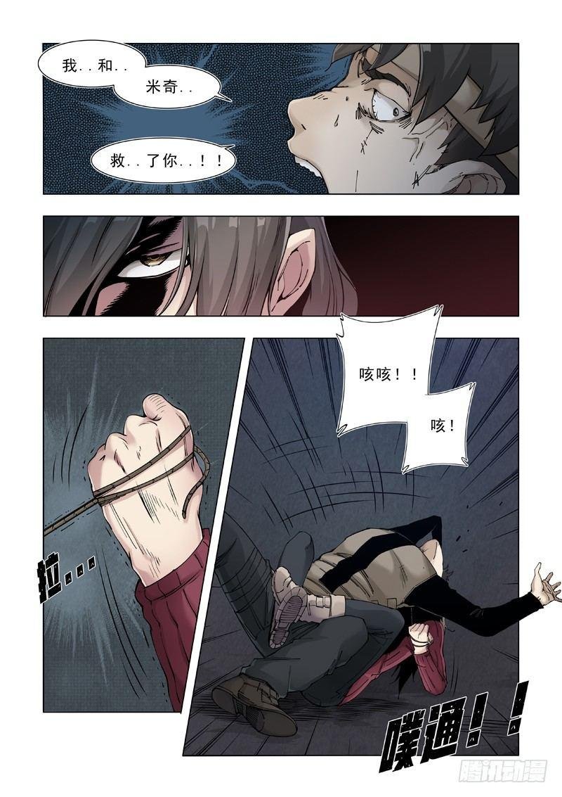 在劫难逃（二）