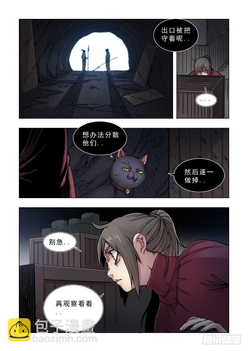 在劫难逃（二）