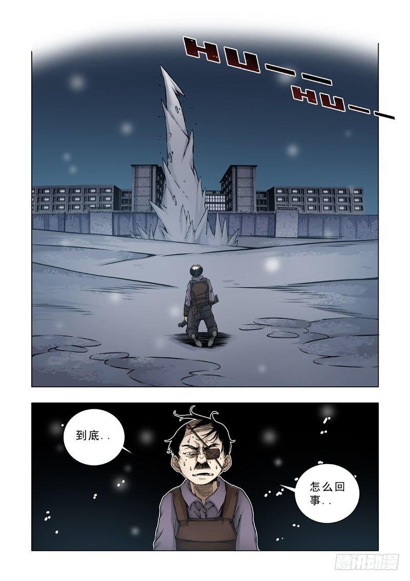 毁灭者