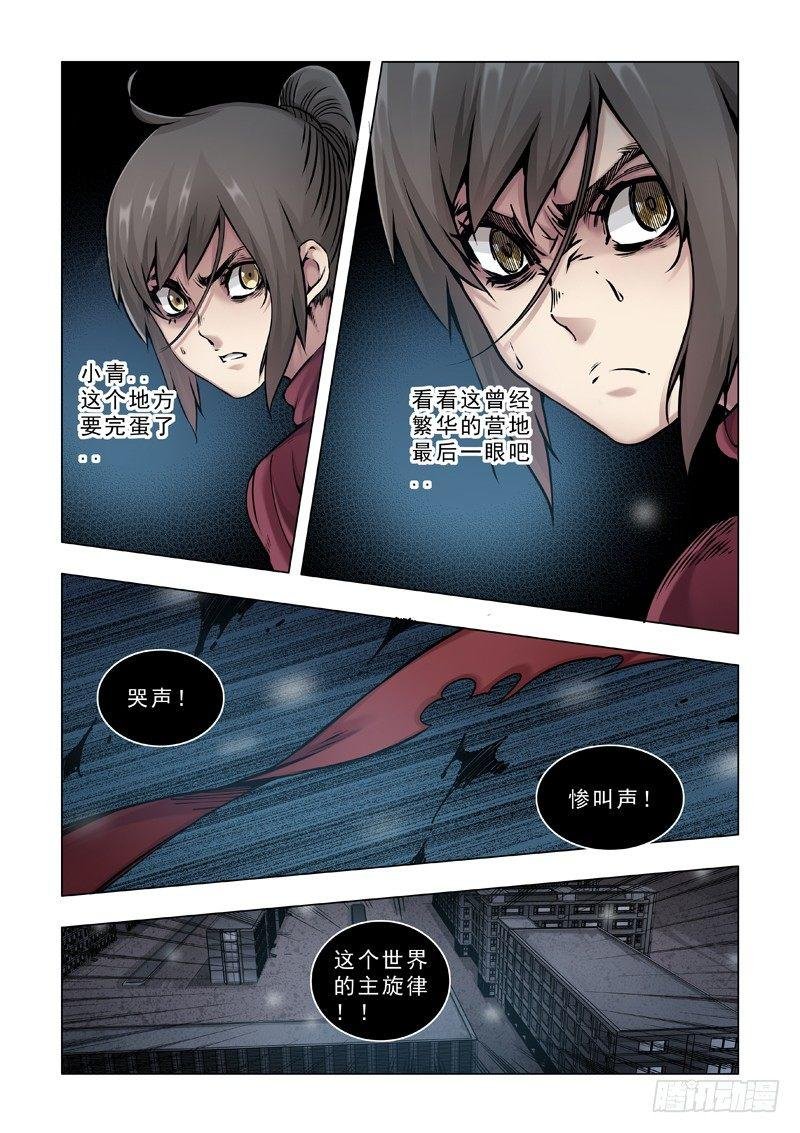 毁灭者