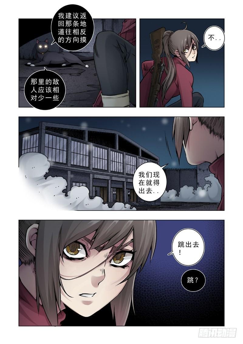 毁灭者