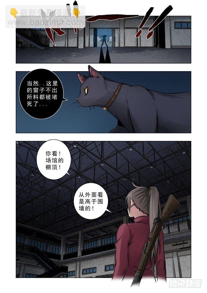 毁灭者