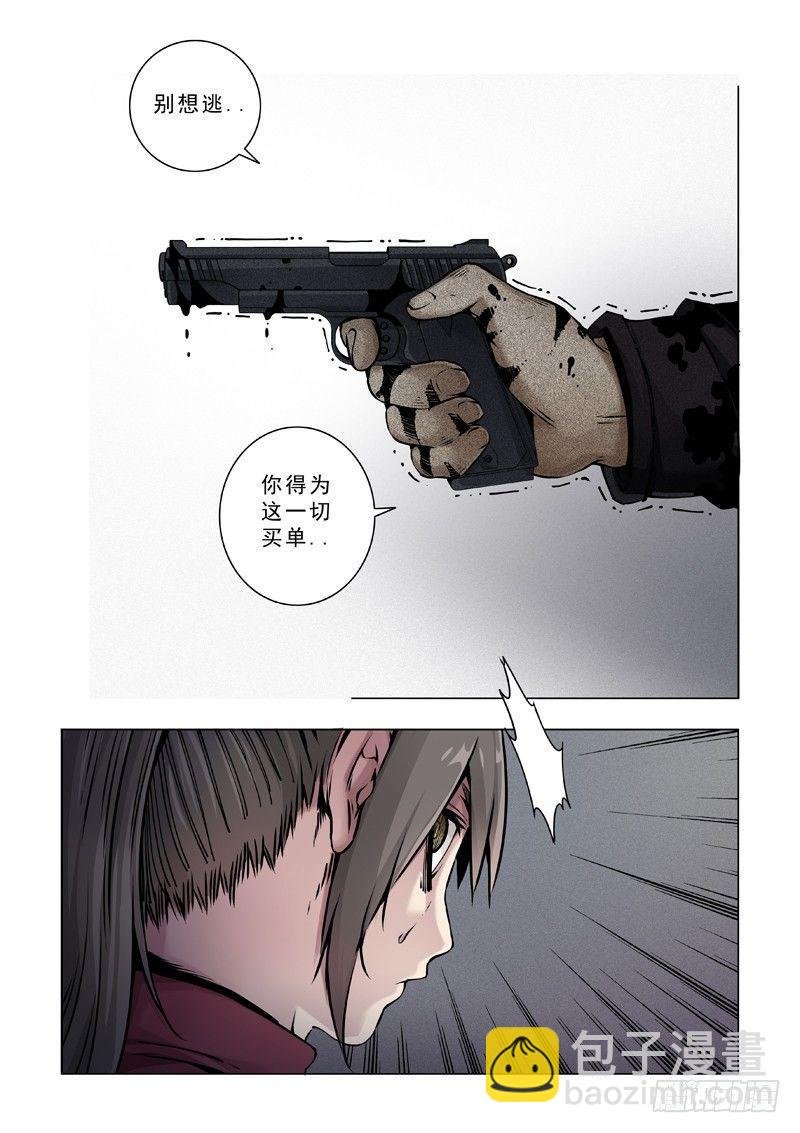 毁灭者