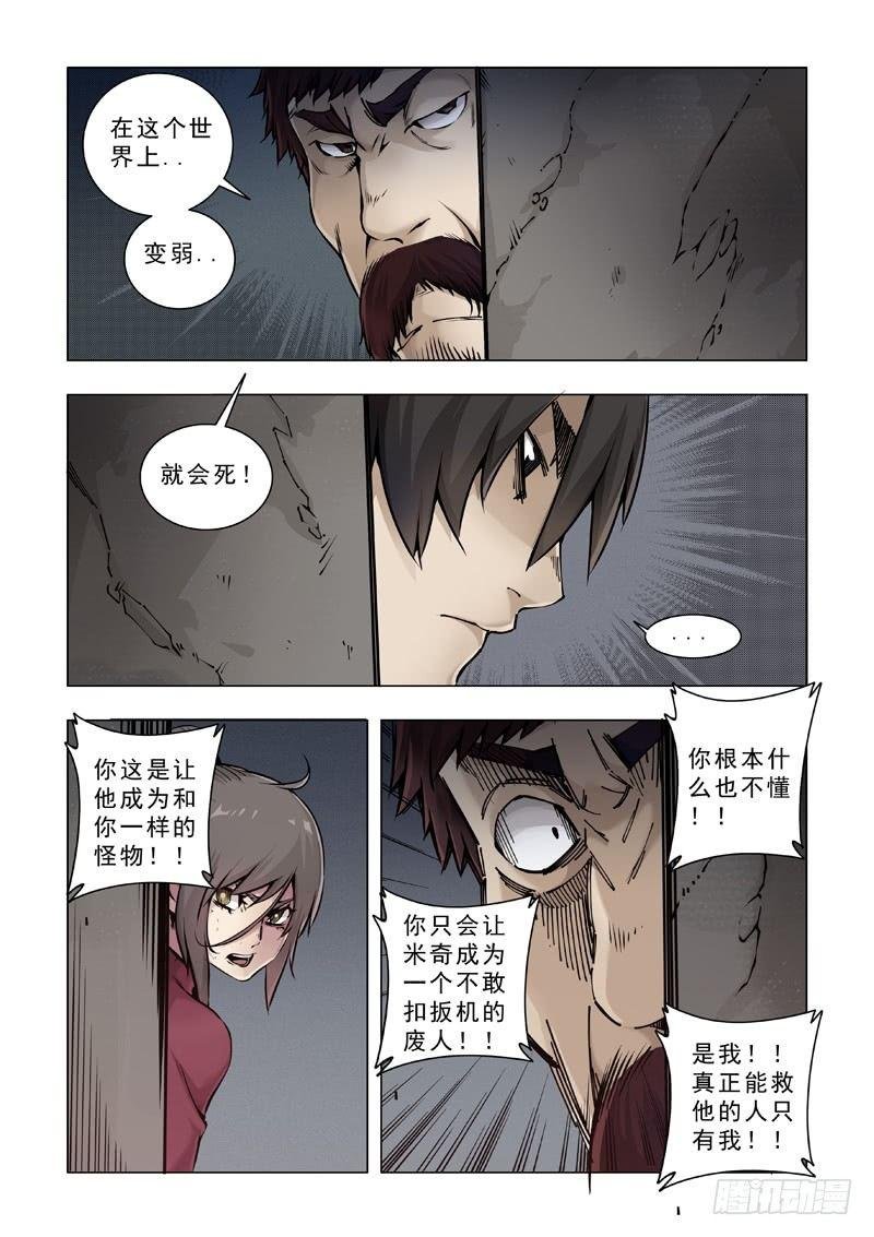 相同情节