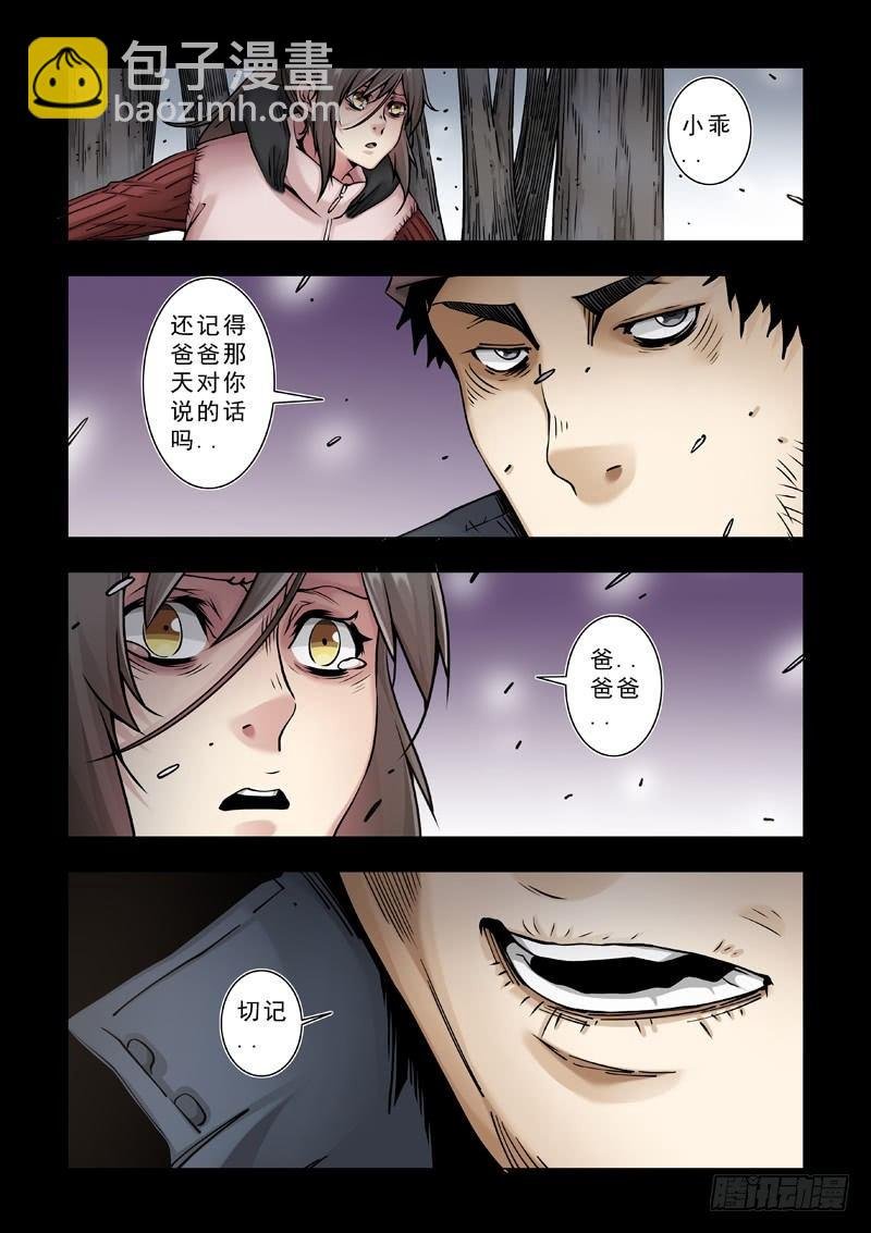 惊蛰