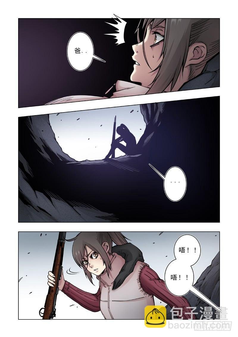 惊蛰