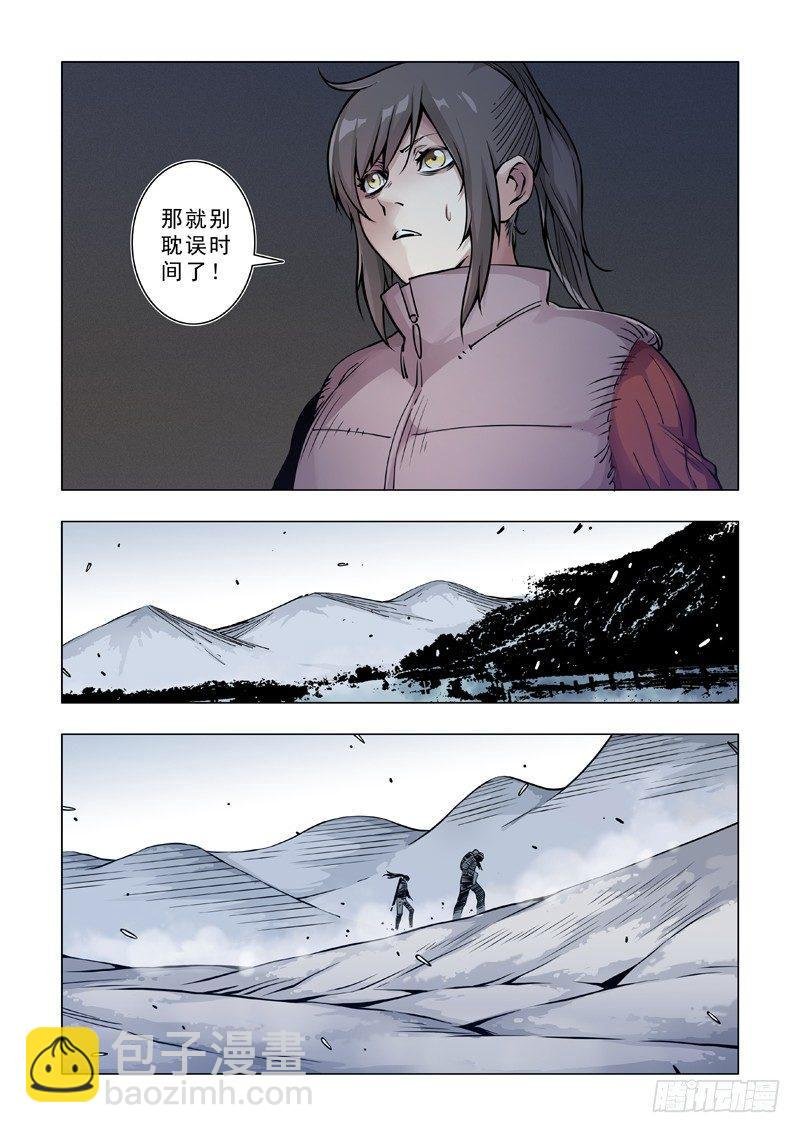 惊蛰