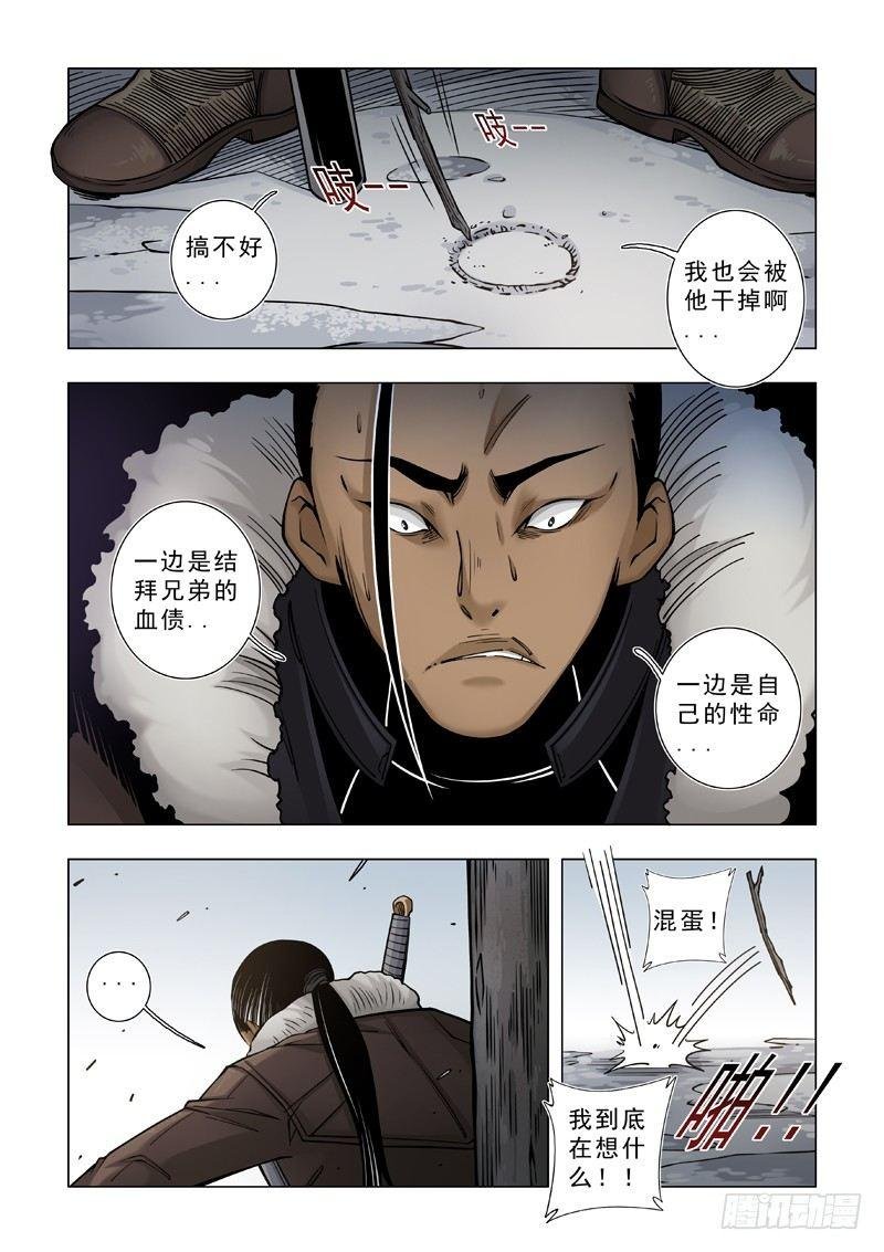 请不要背后说坏话