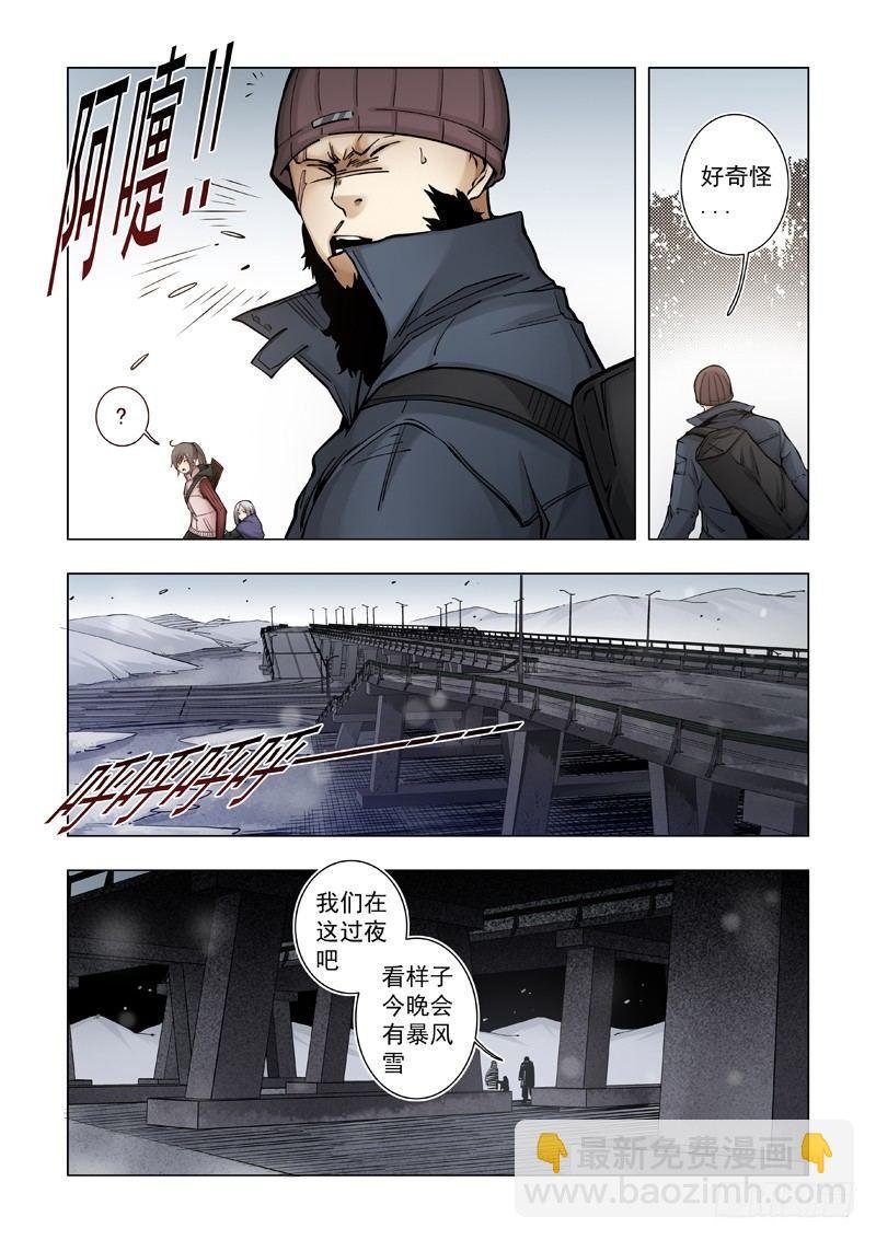 请不要背后说坏话