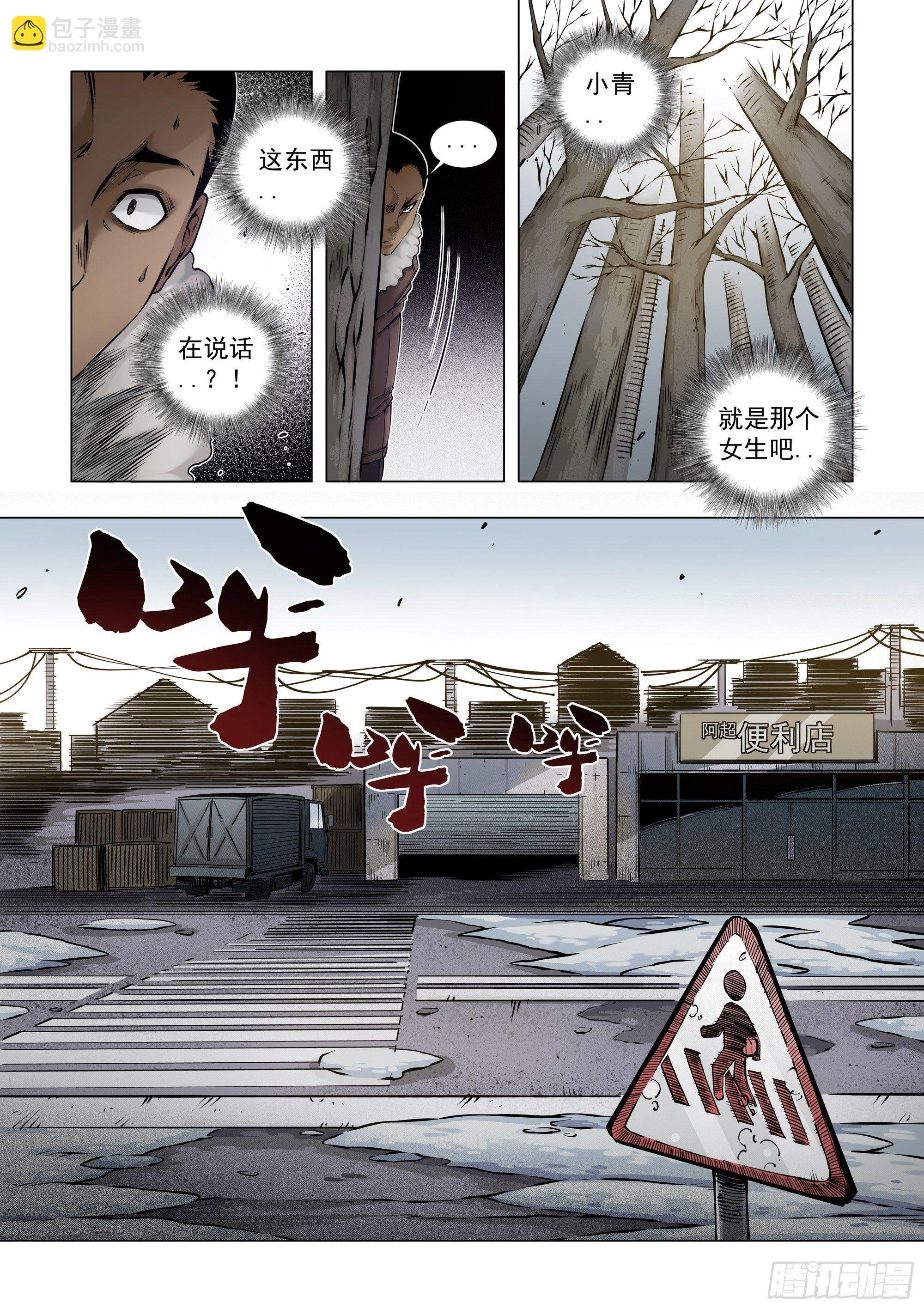 珍贵之人