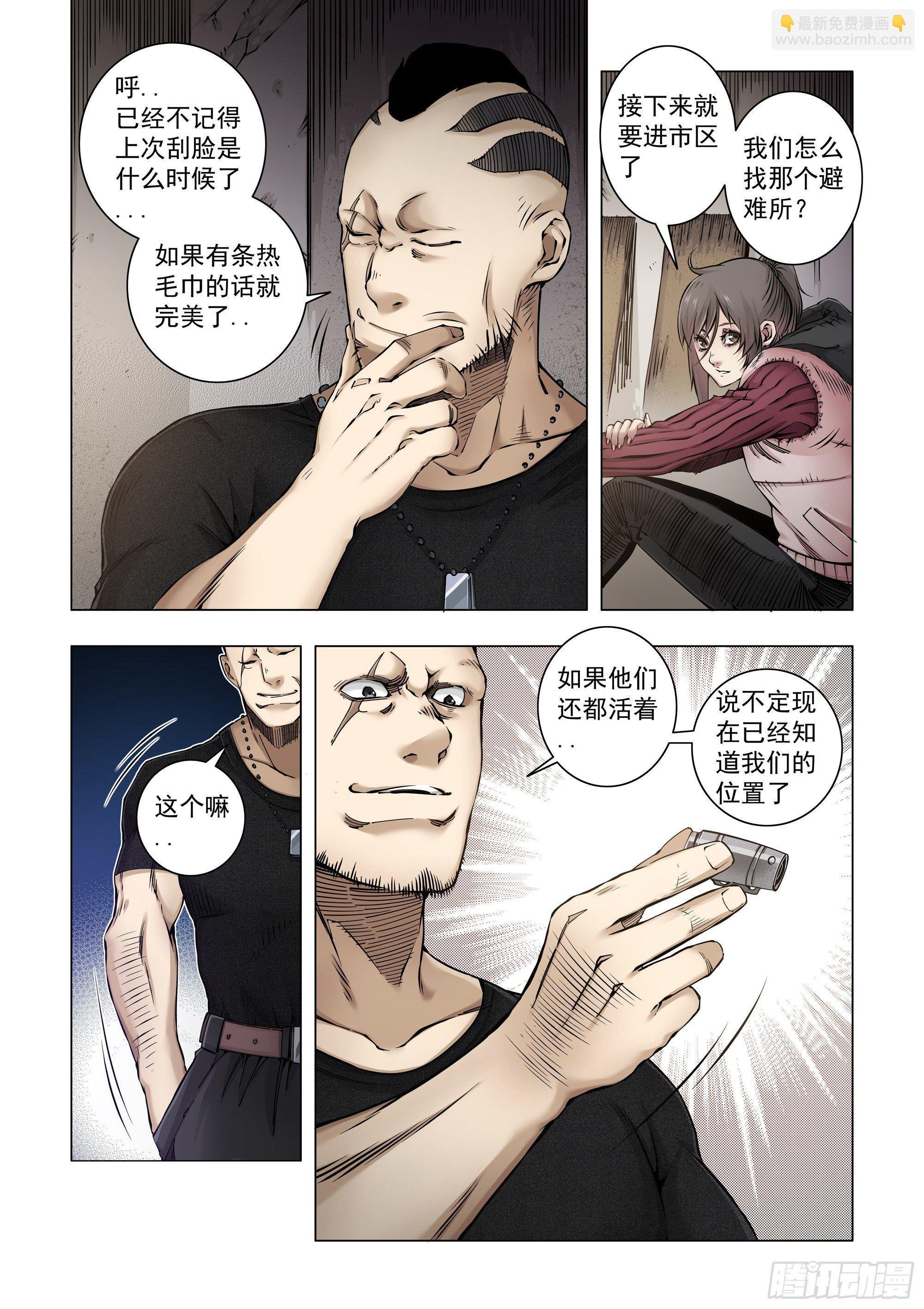 珍贵之人