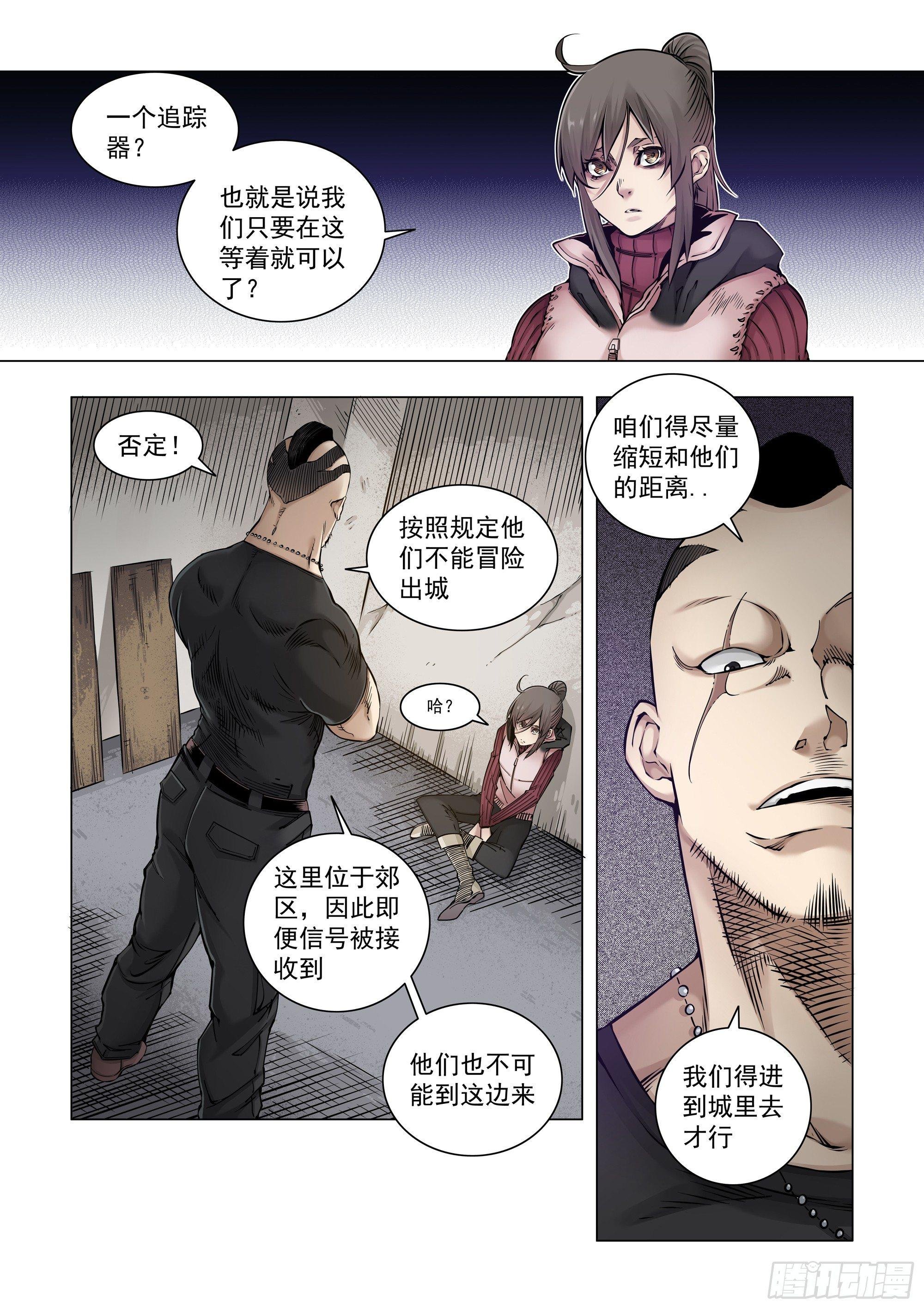 珍贵之人