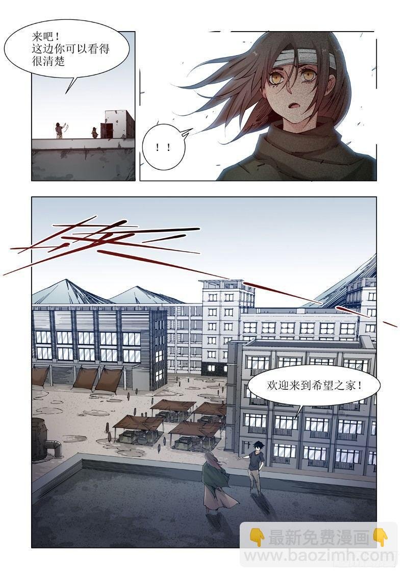 希望之家