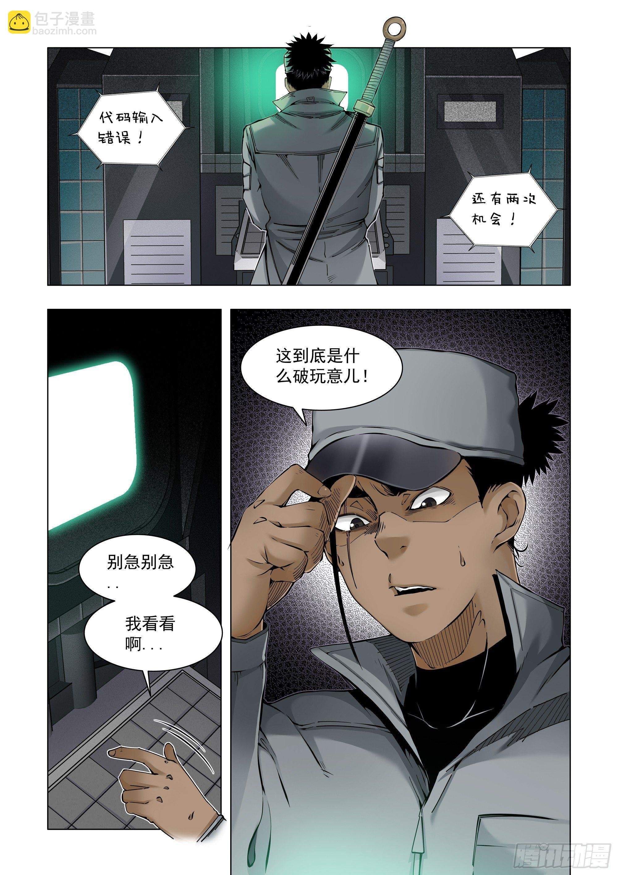 计划周全