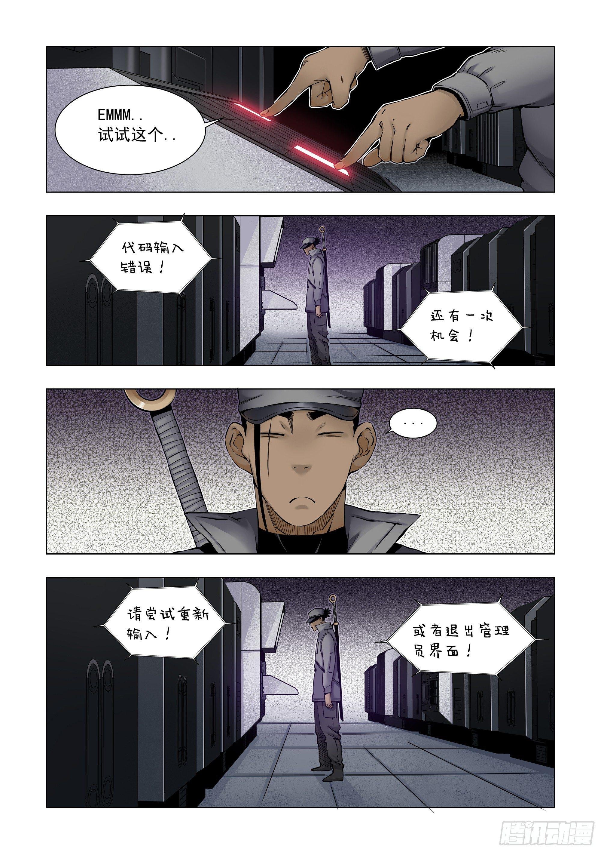 计划周全