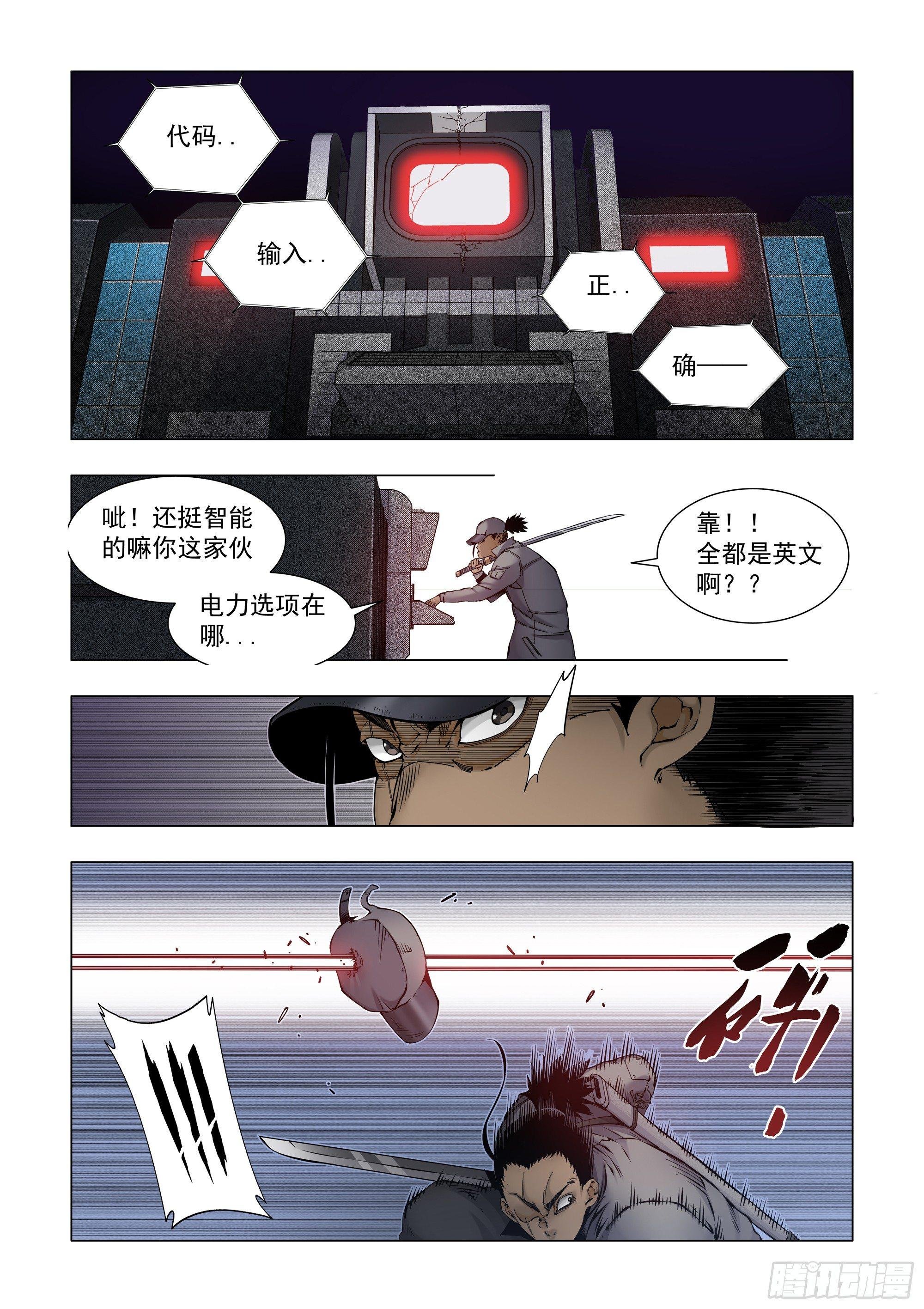 计划周全