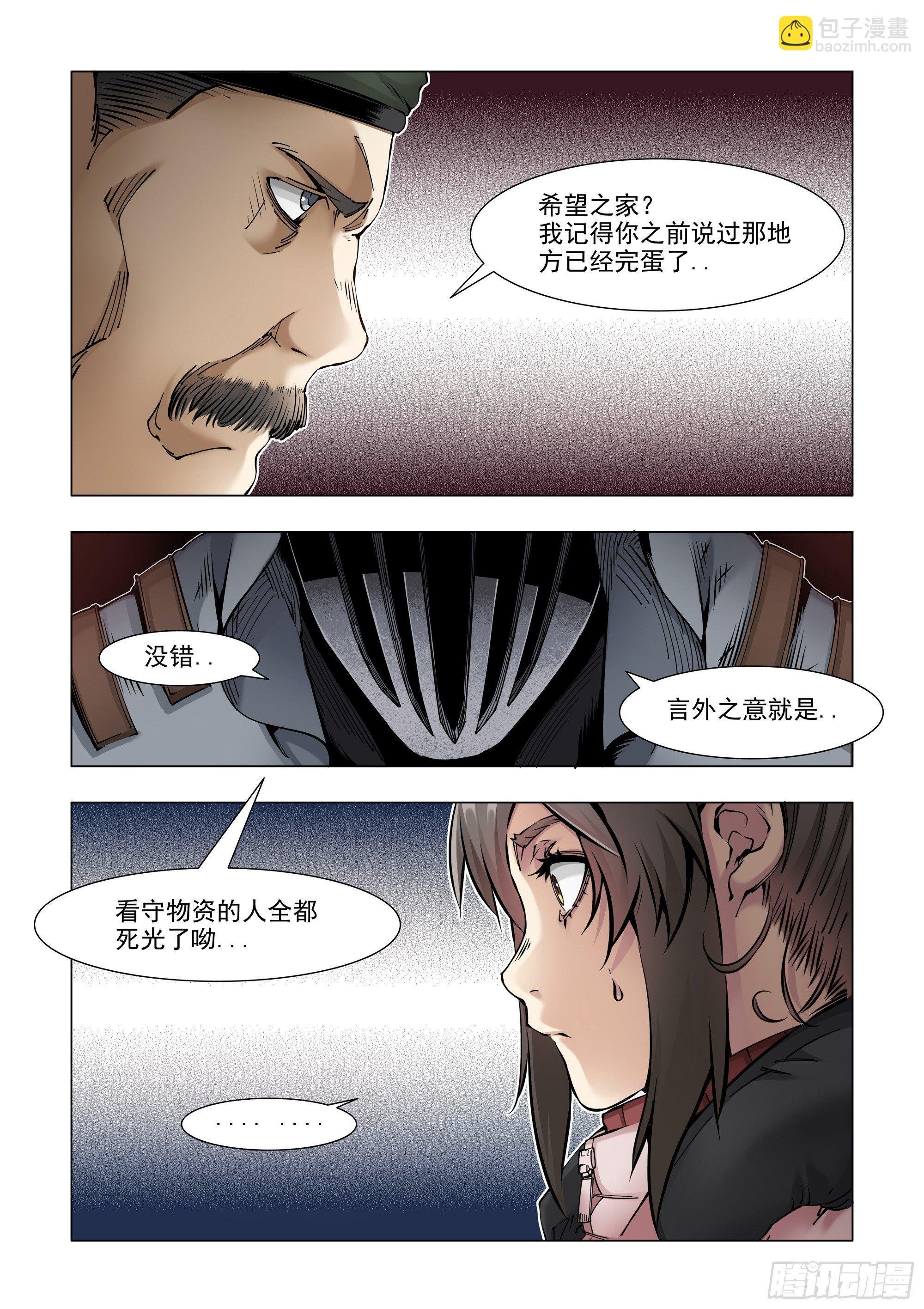 被贩卖的信息