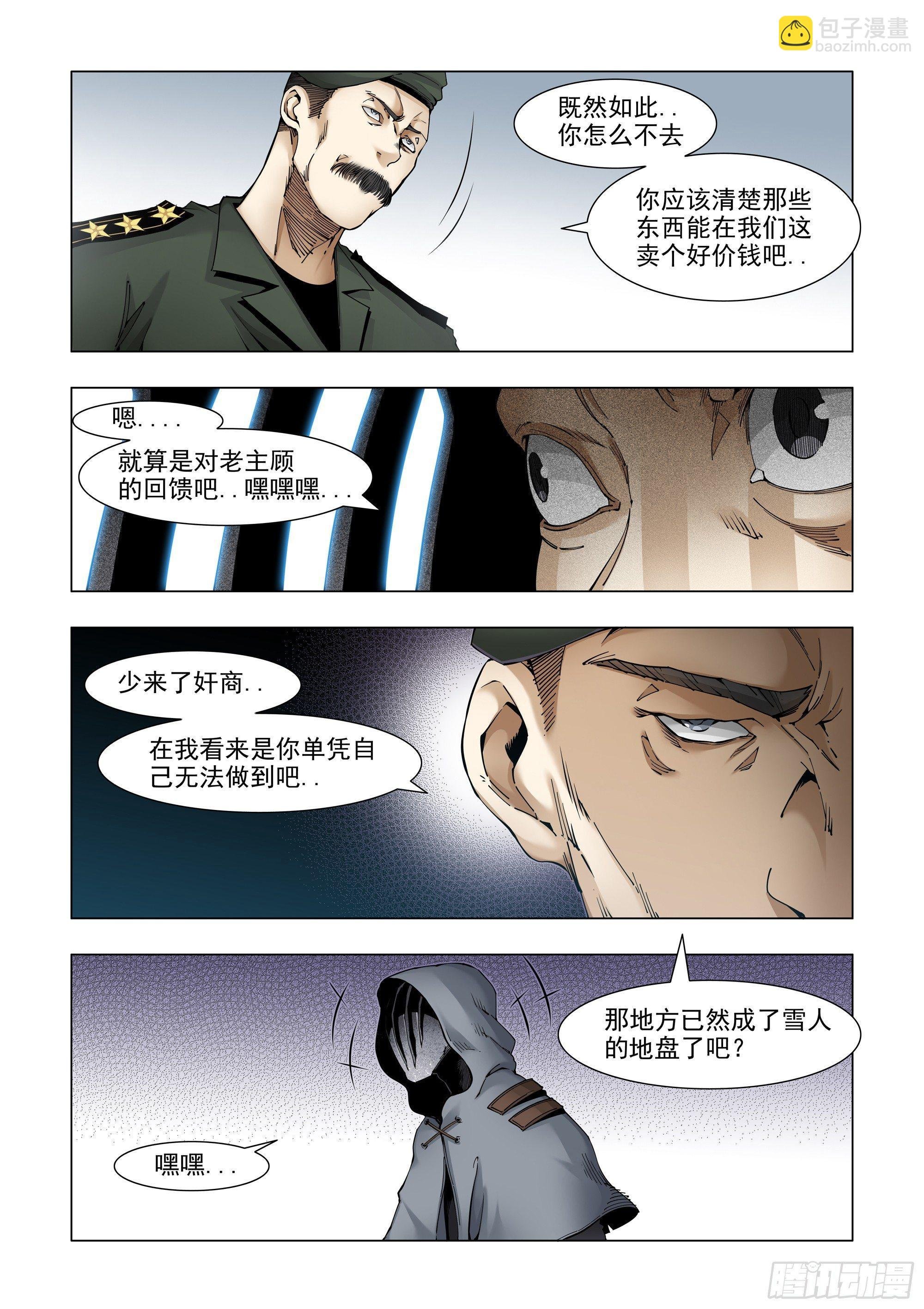 被贩卖的信息