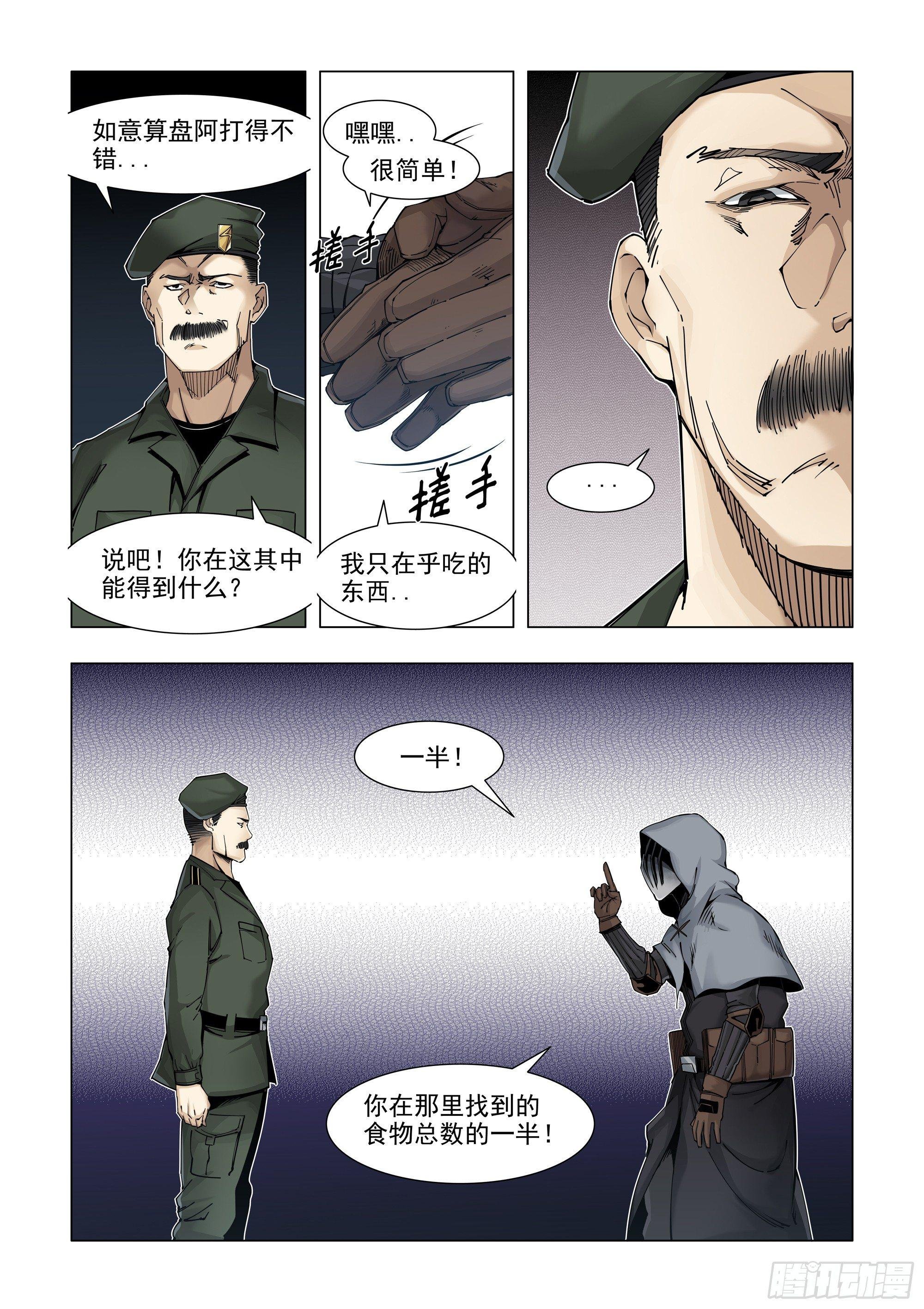 被贩卖的信息