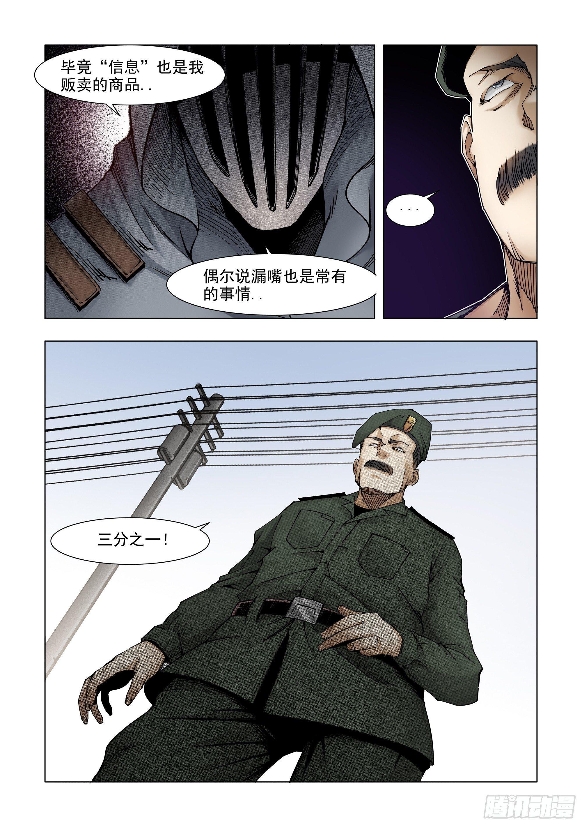 被贩卖的信息