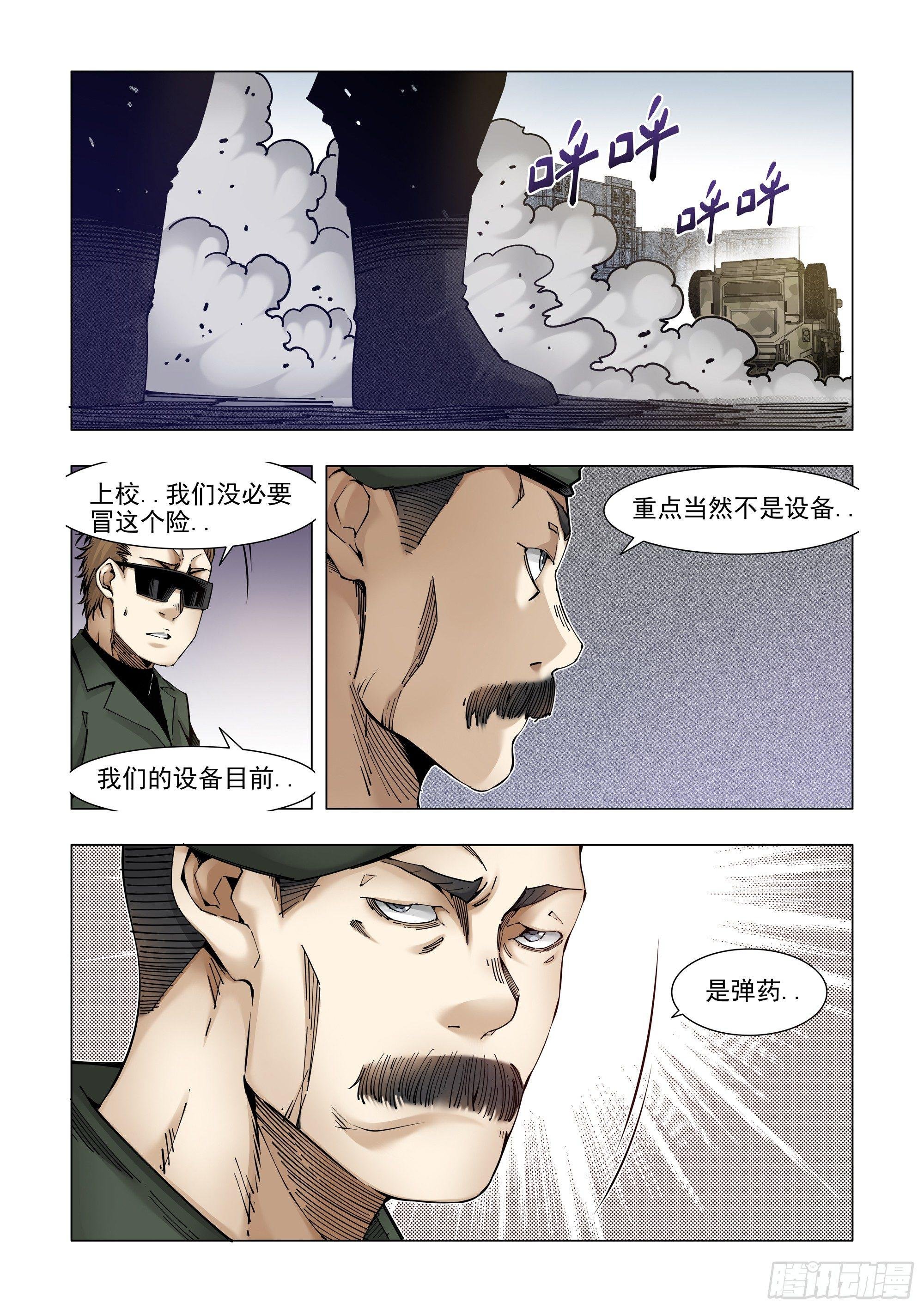 被贩卖的信息