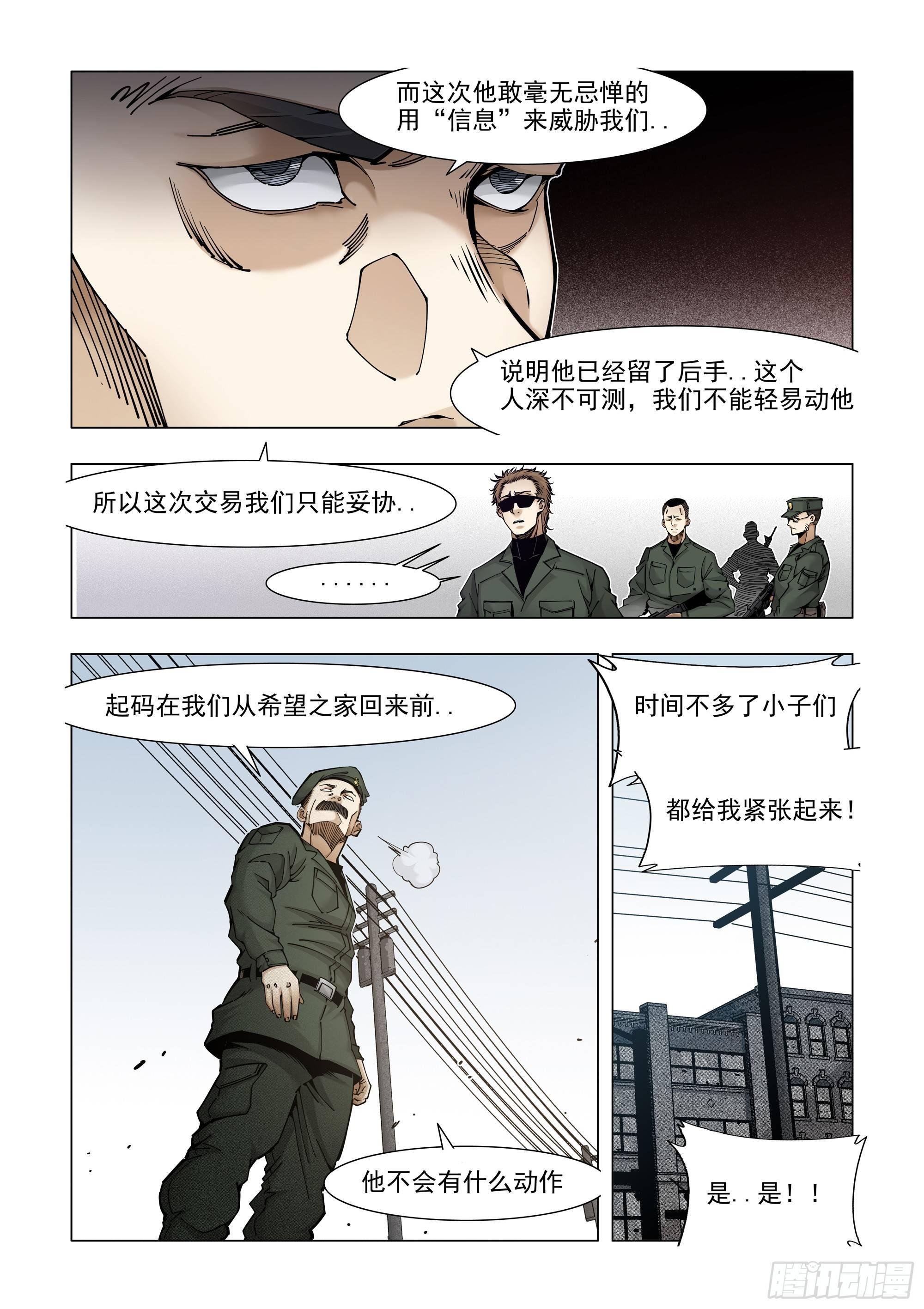 被贩卖的信息