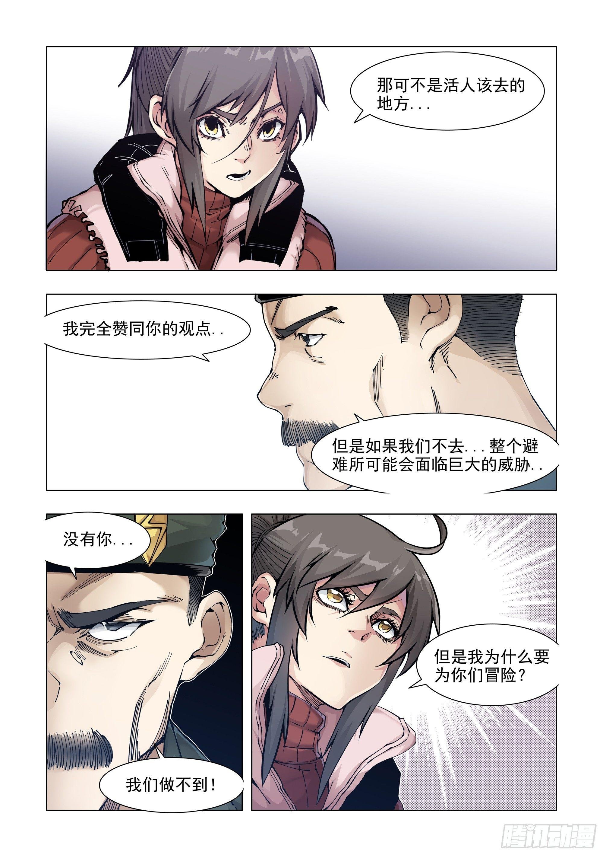 被贩卖的信息