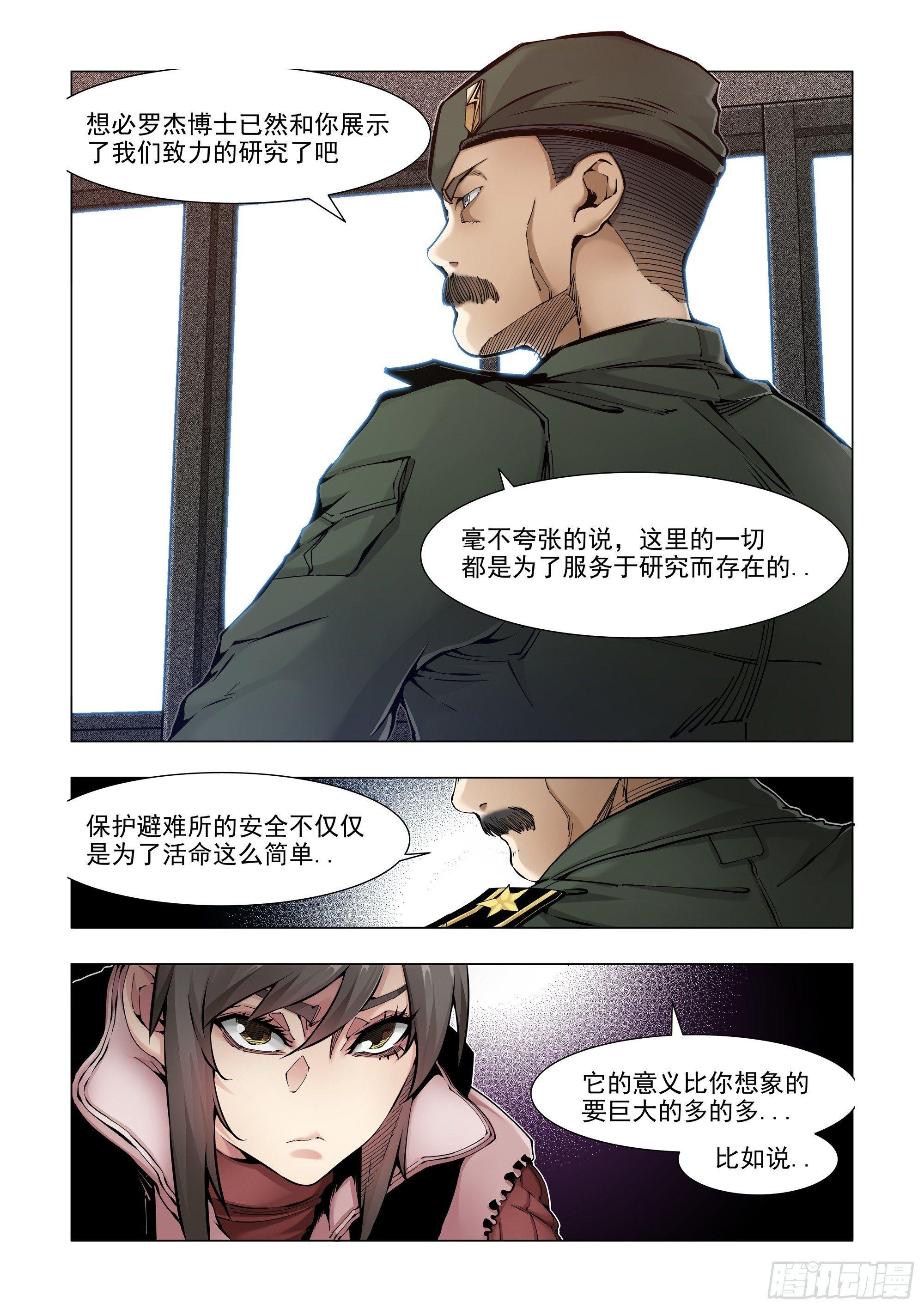 被贩卖的信息