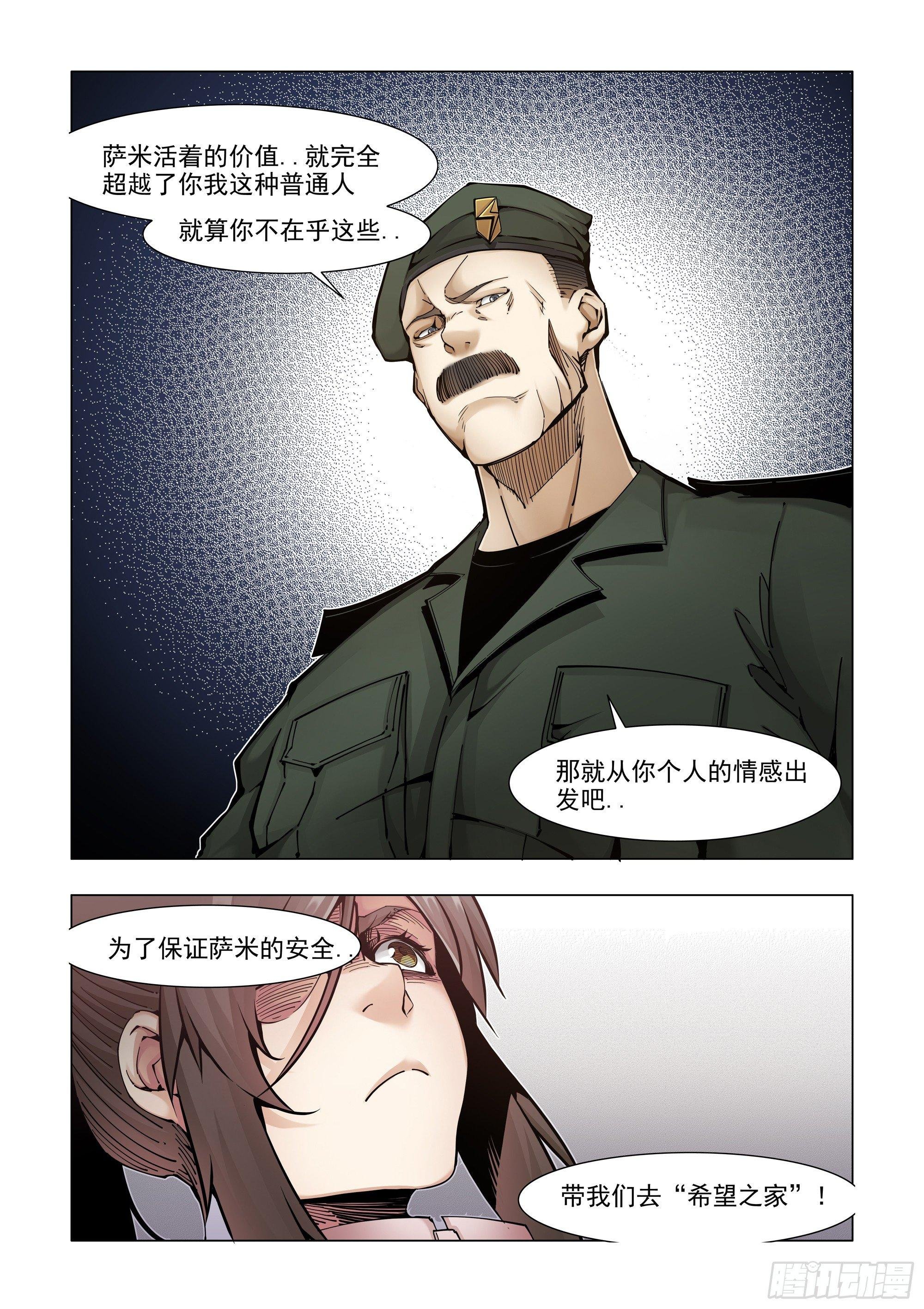 被贩卖的信息
