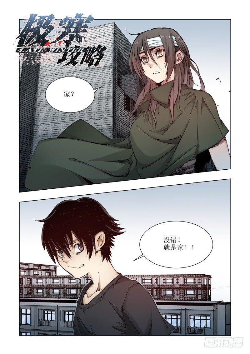 像家一样？
