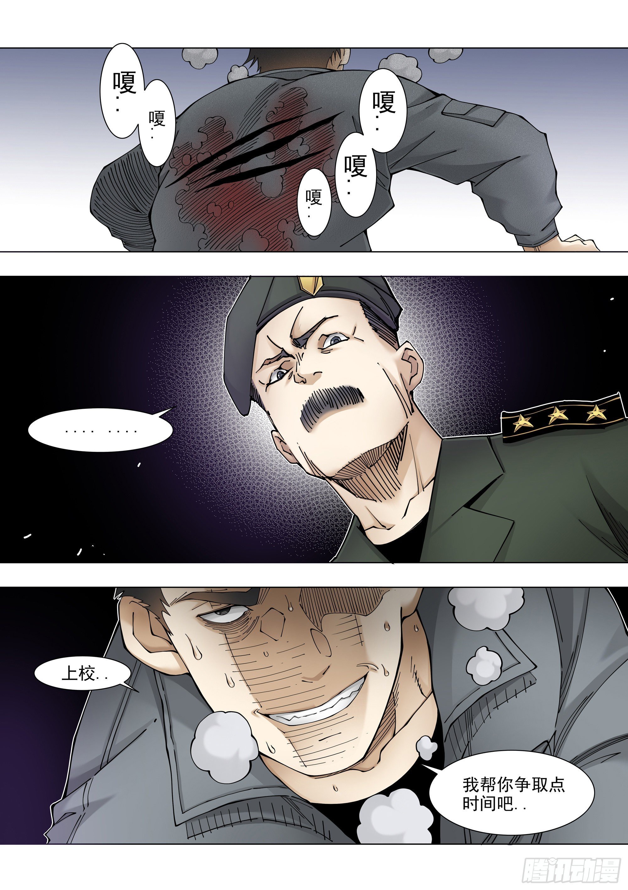 恶化