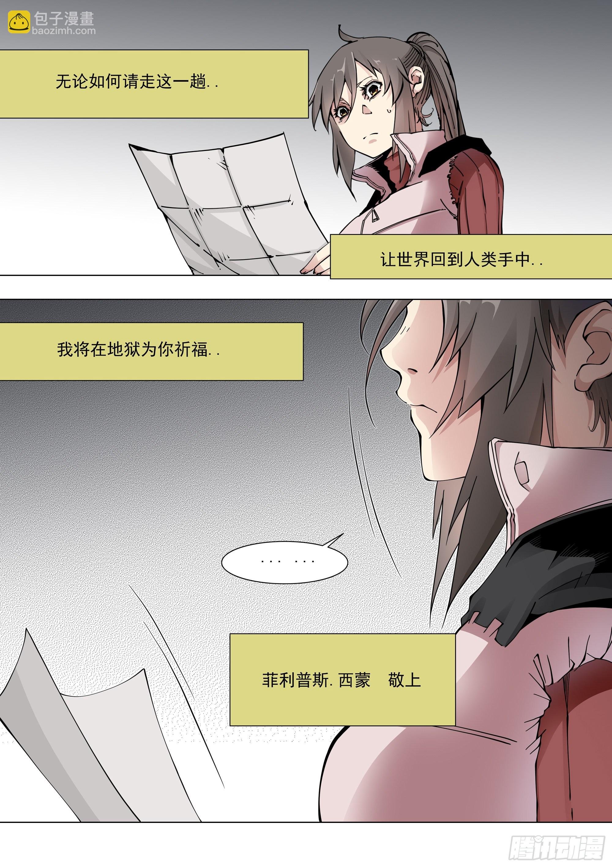 真相