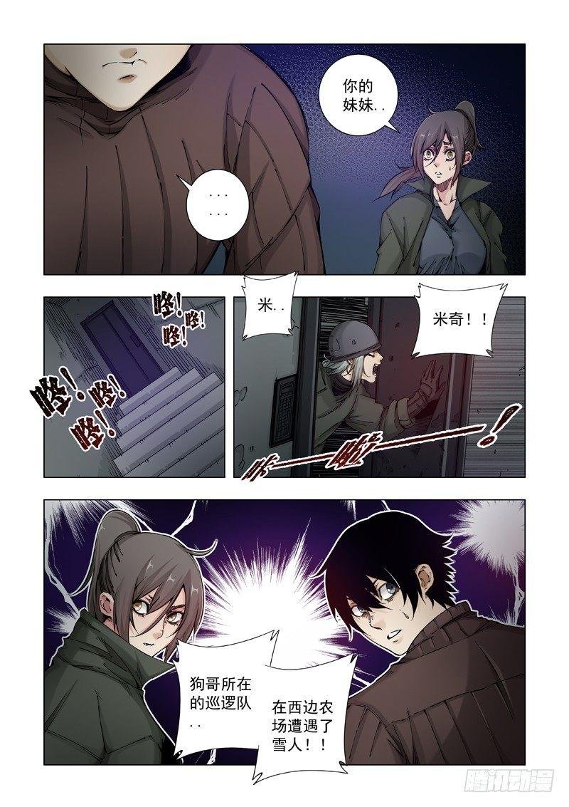 情谊