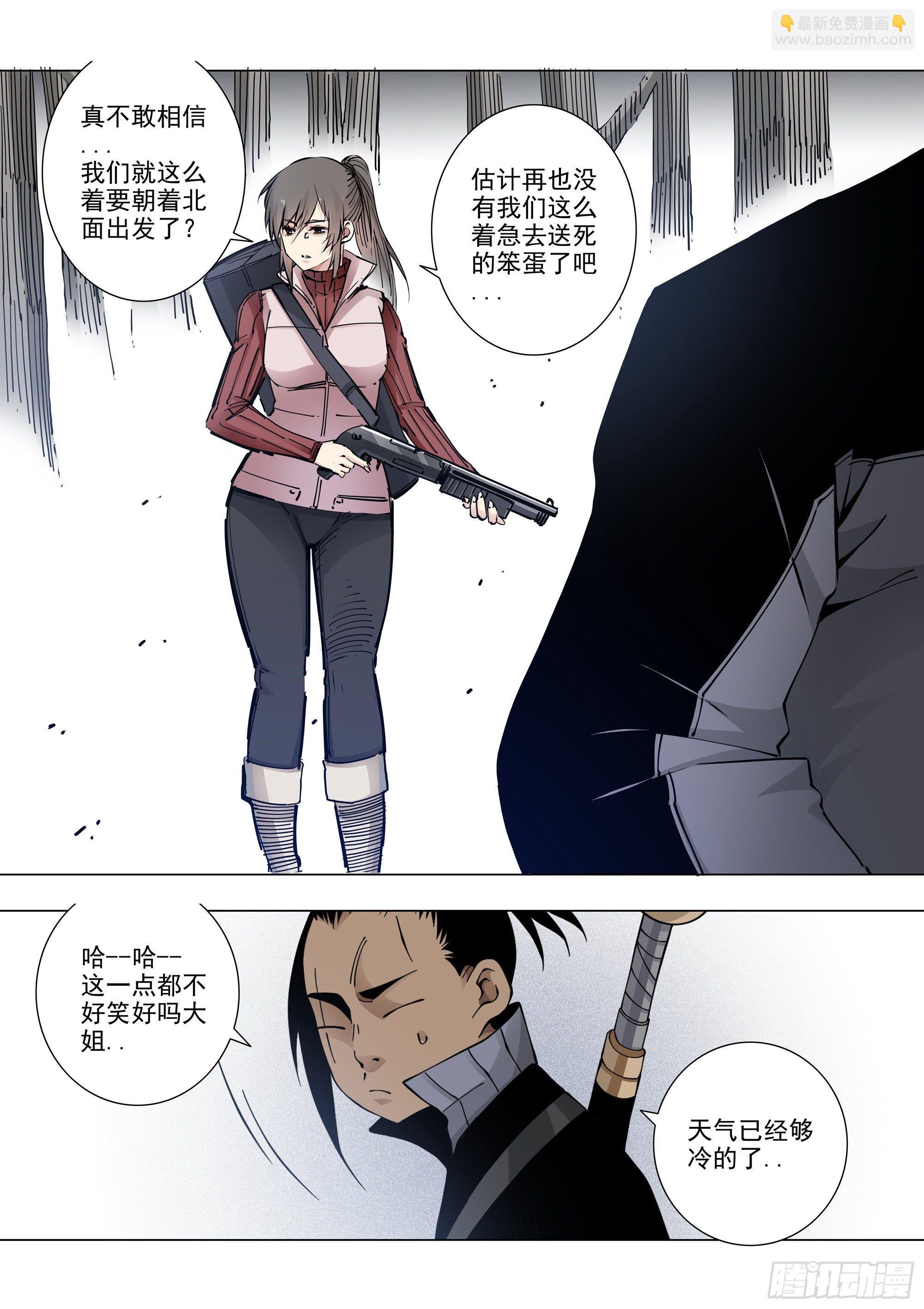不死之身