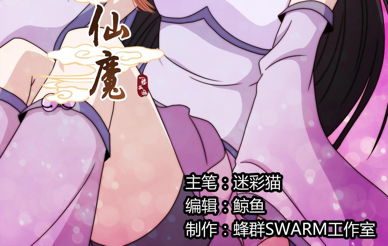 第100话 蝶变复活