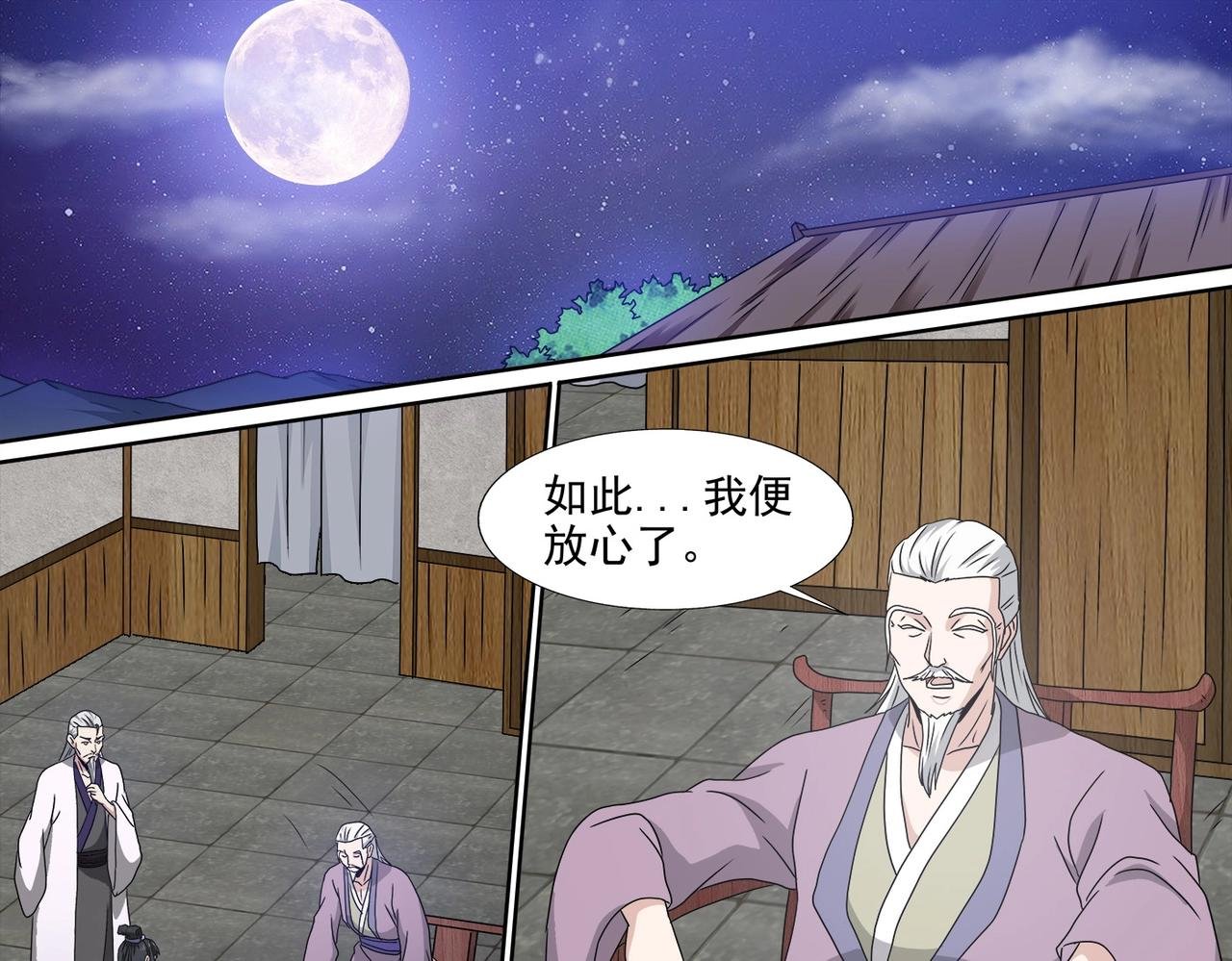 第100话 蝶变复活