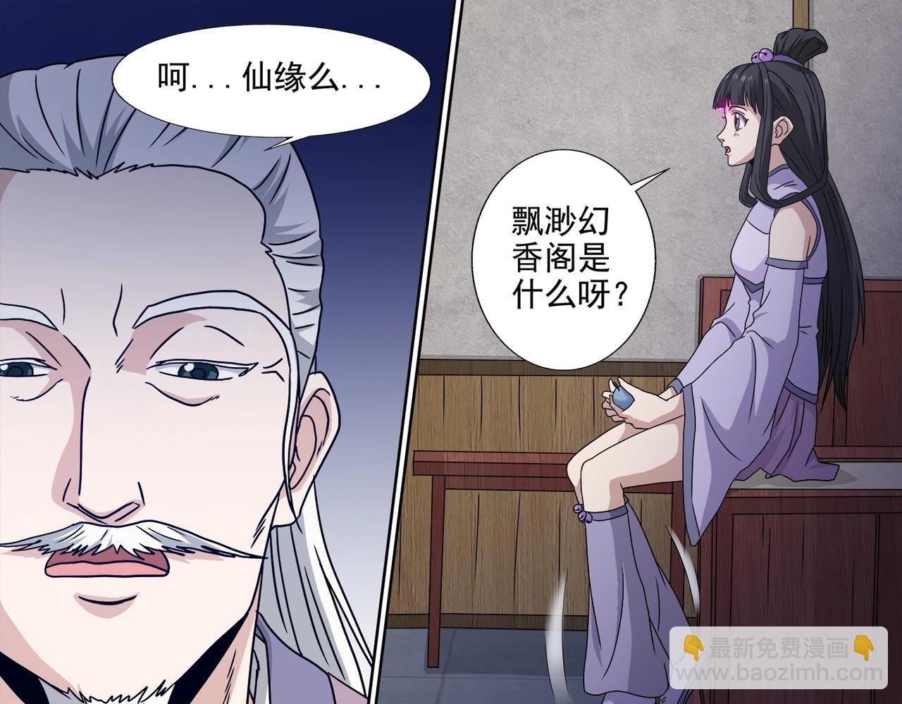 第100话 蝶变复活