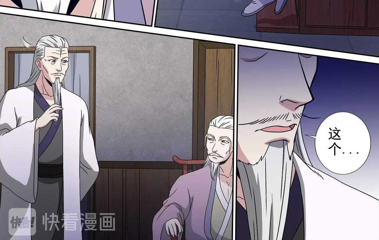 第100话 蝶变复活