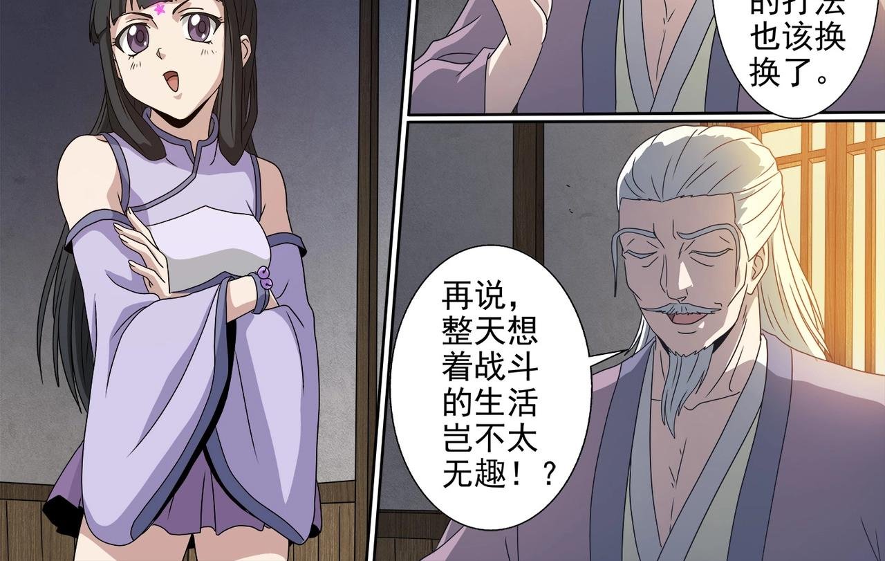 第100话 蝶变复活