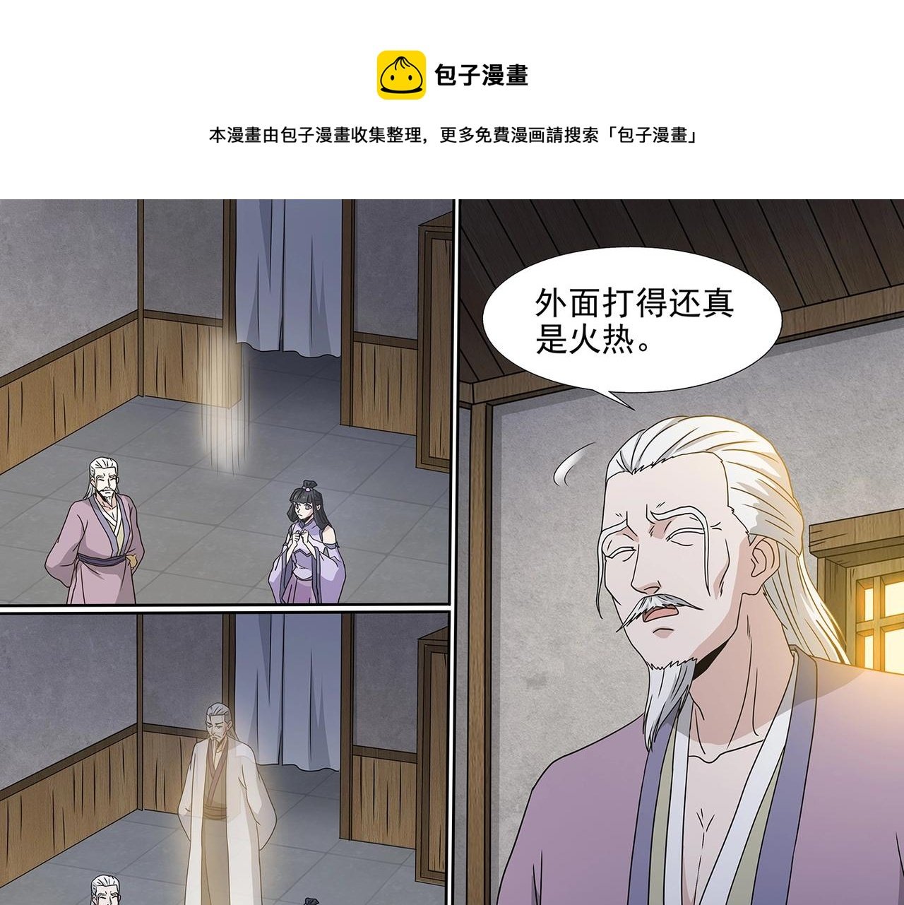 第101话 赤乙入侵