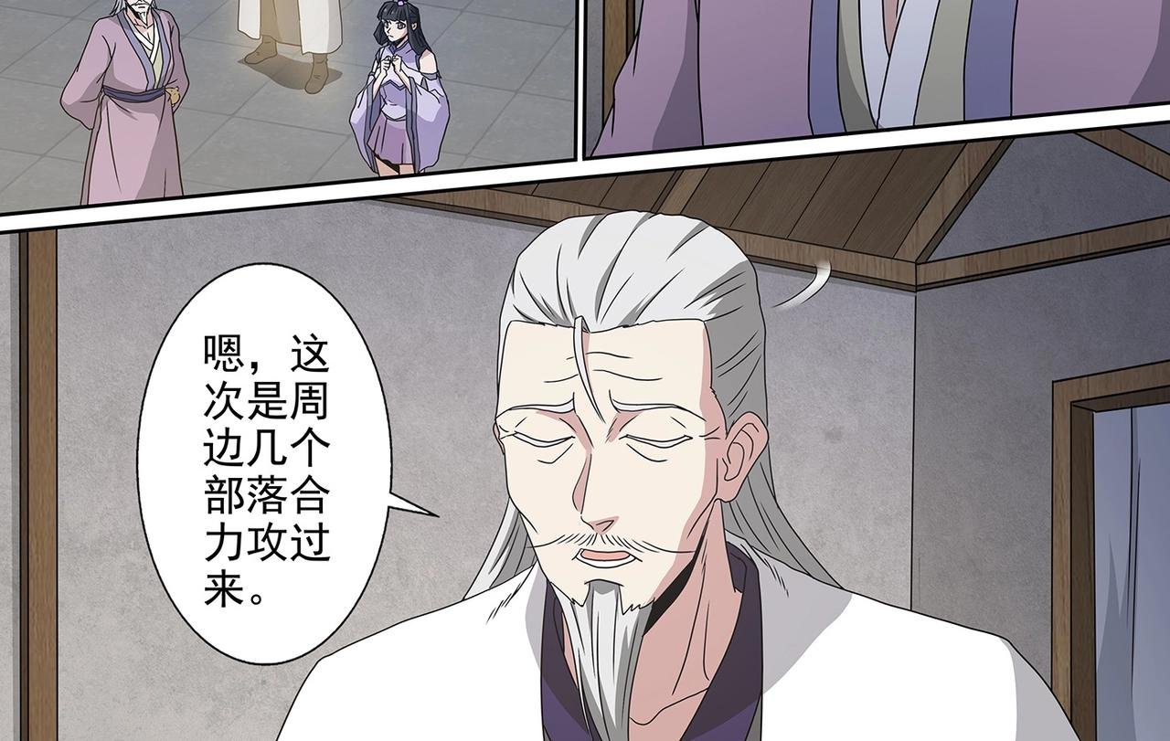 第101话 赤乙入侵