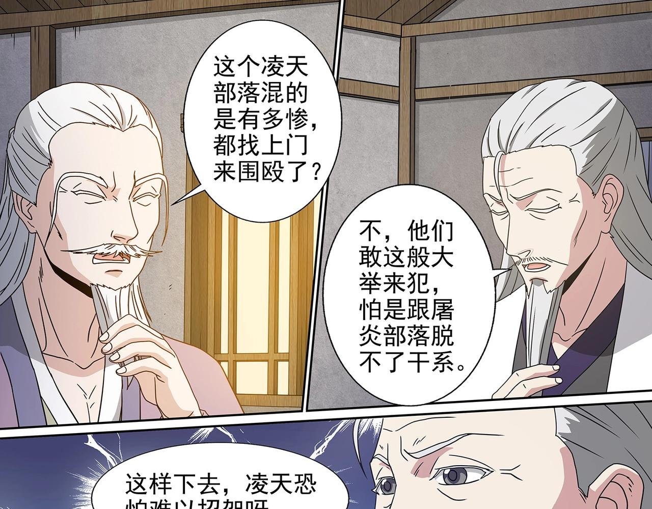 第101话 赤乙入侵