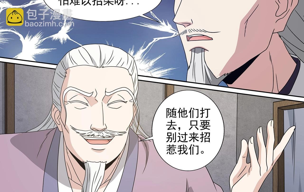 第101话 赤乙入侵