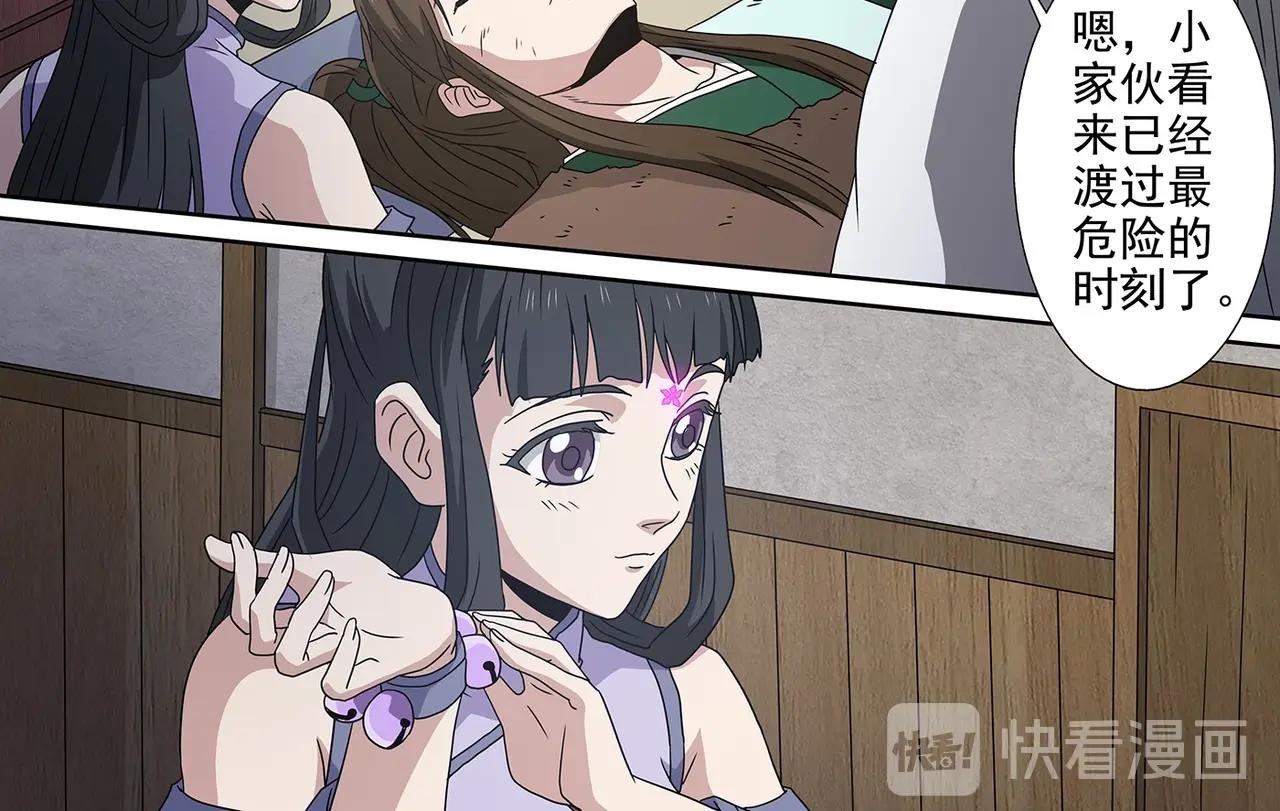 第101话 赤乙入侵