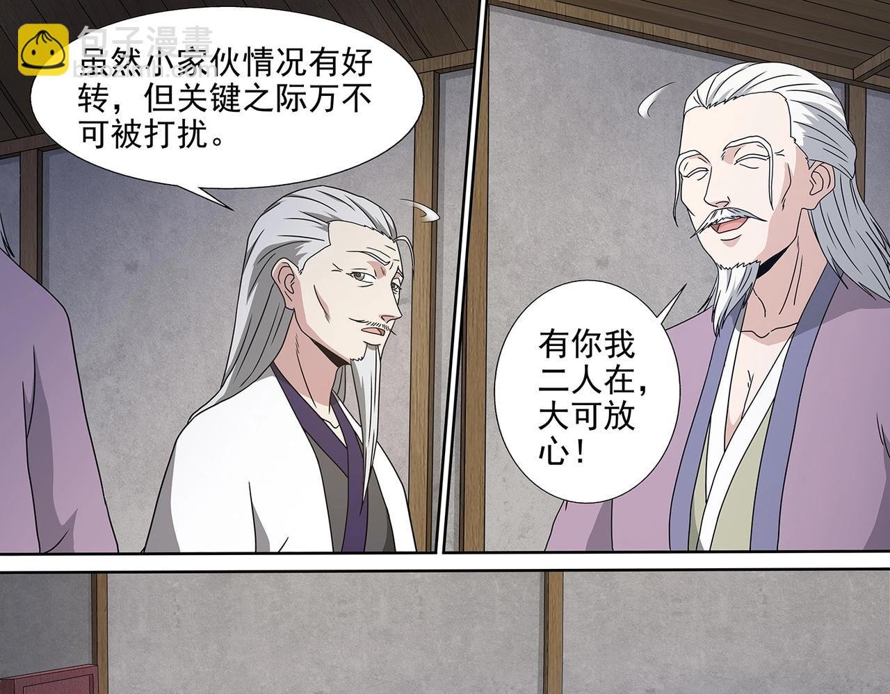 第101话 赤乙入侵