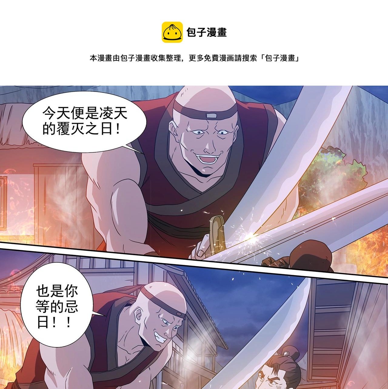 第101话 赤乙入侵
